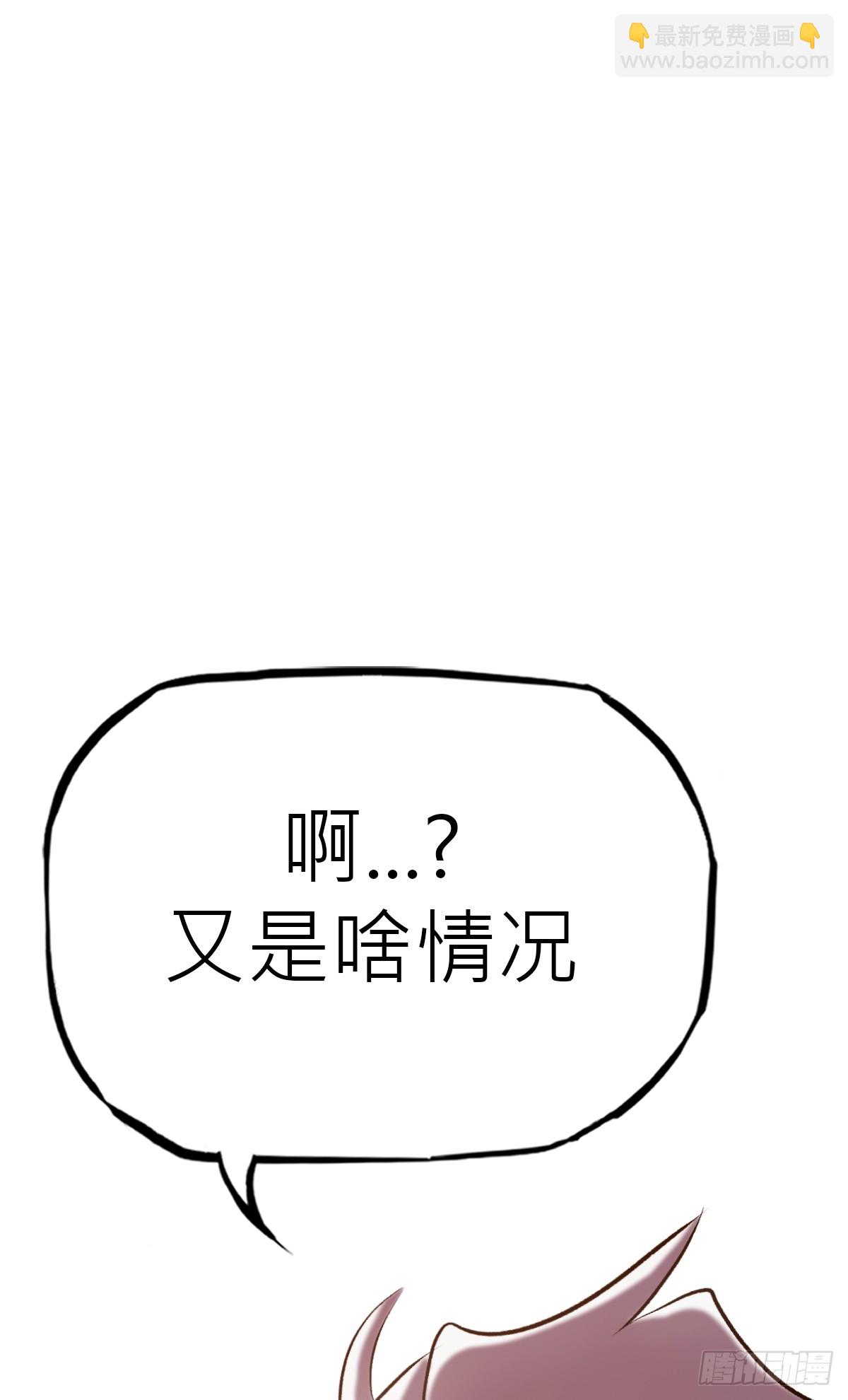 救星(1/2)-第56话