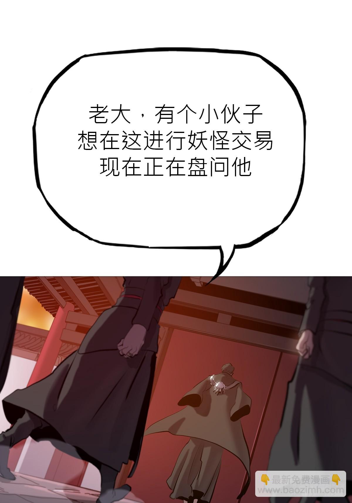 救星(1/2)-第56话