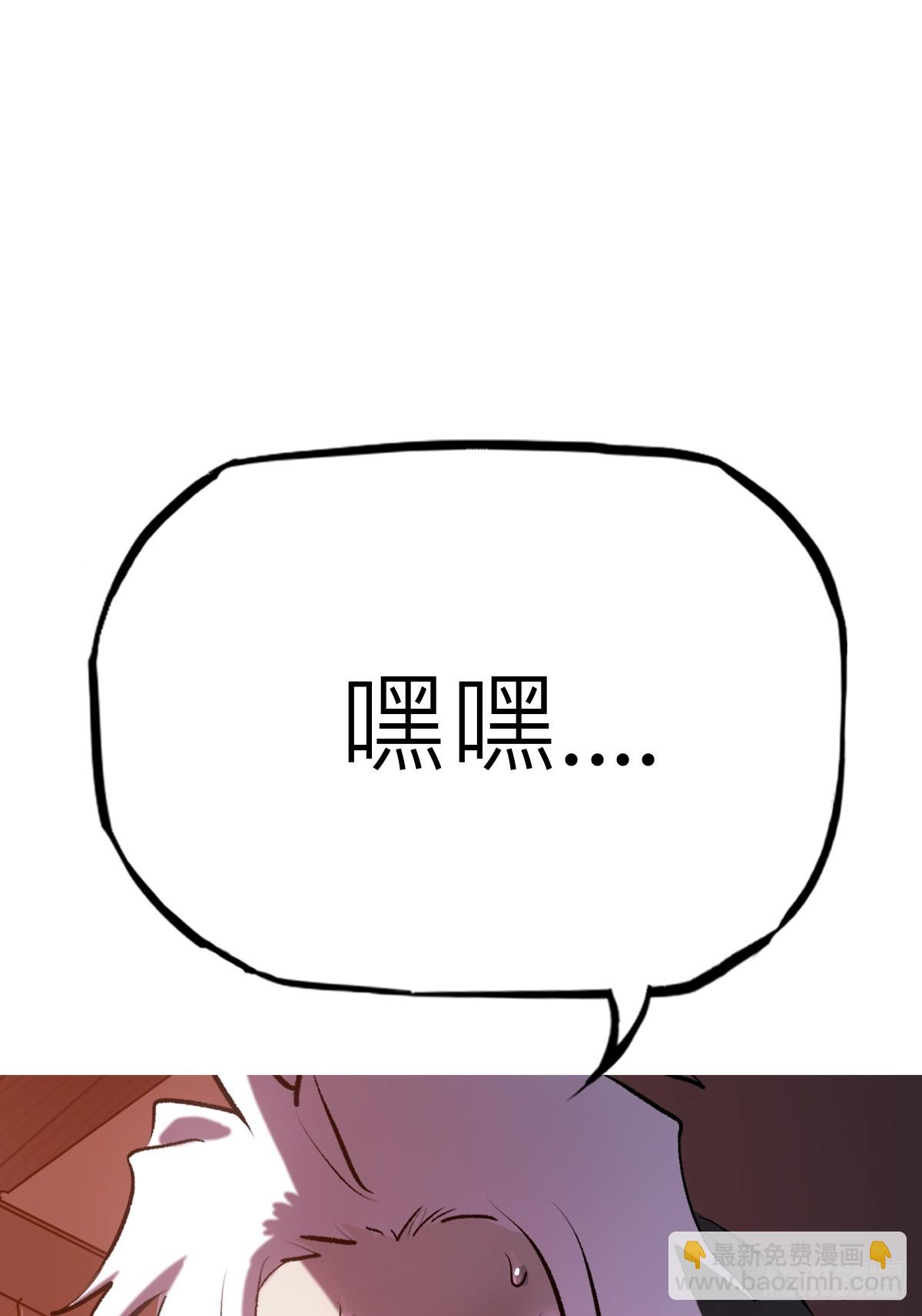 救星(1/2)-第56话