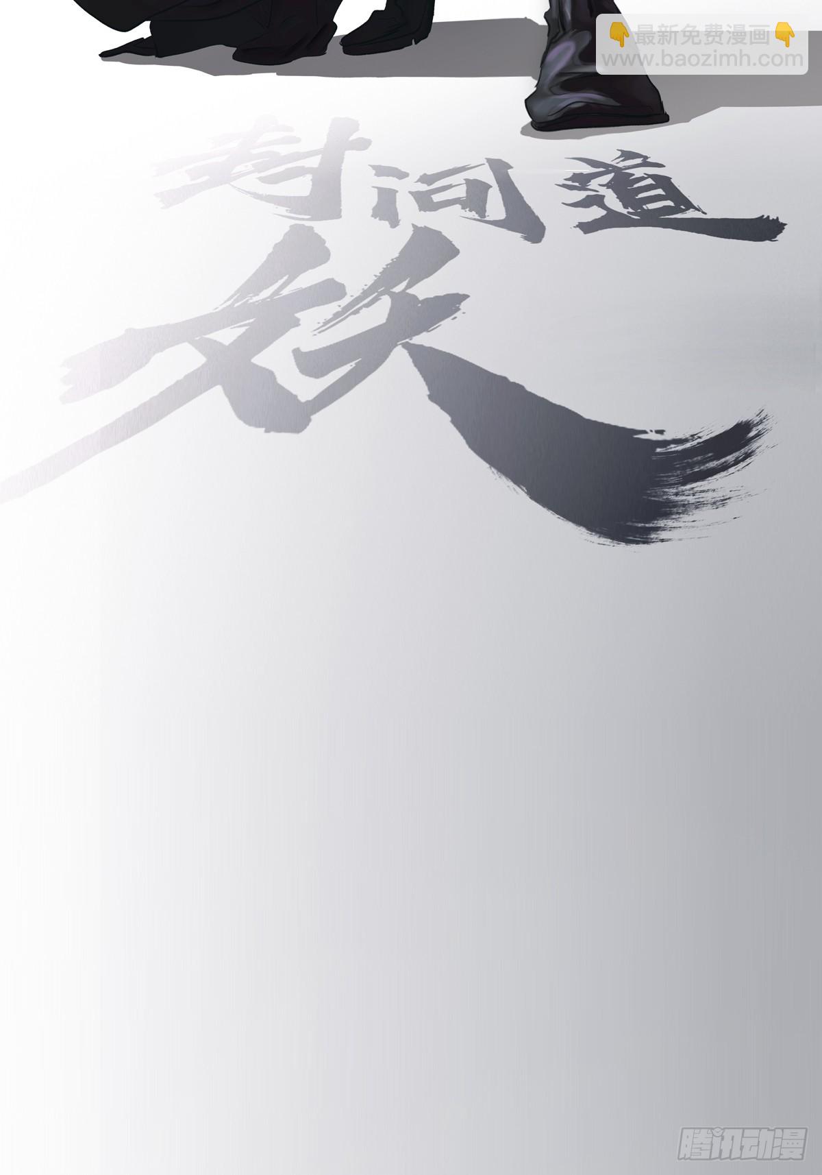 救星(1/2)-第56话