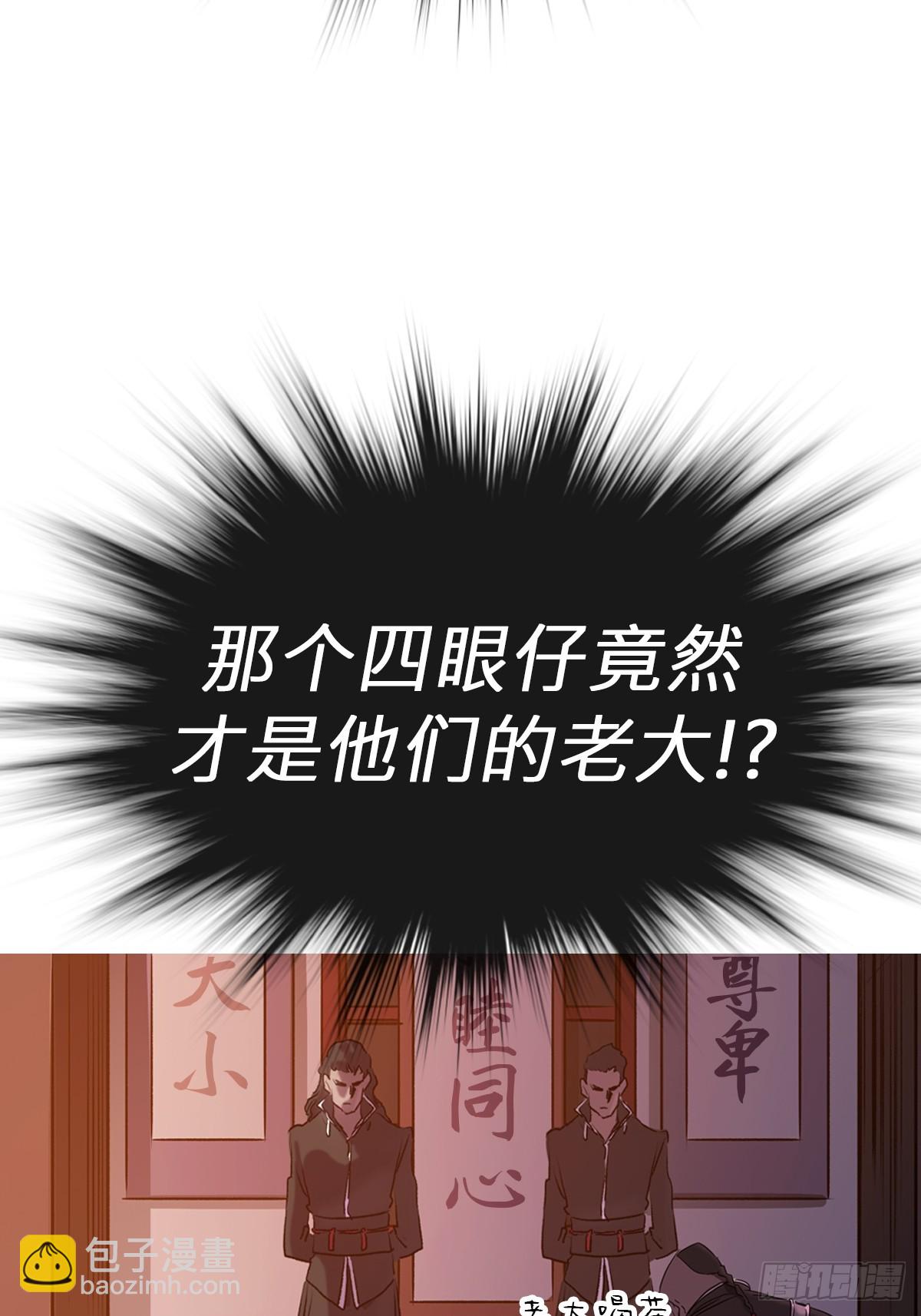 救星(1/2)-第56话