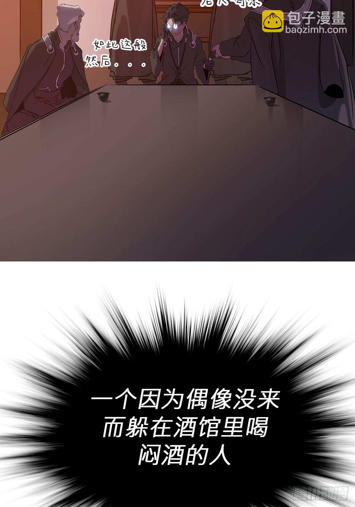 救星(1/2)-第56话