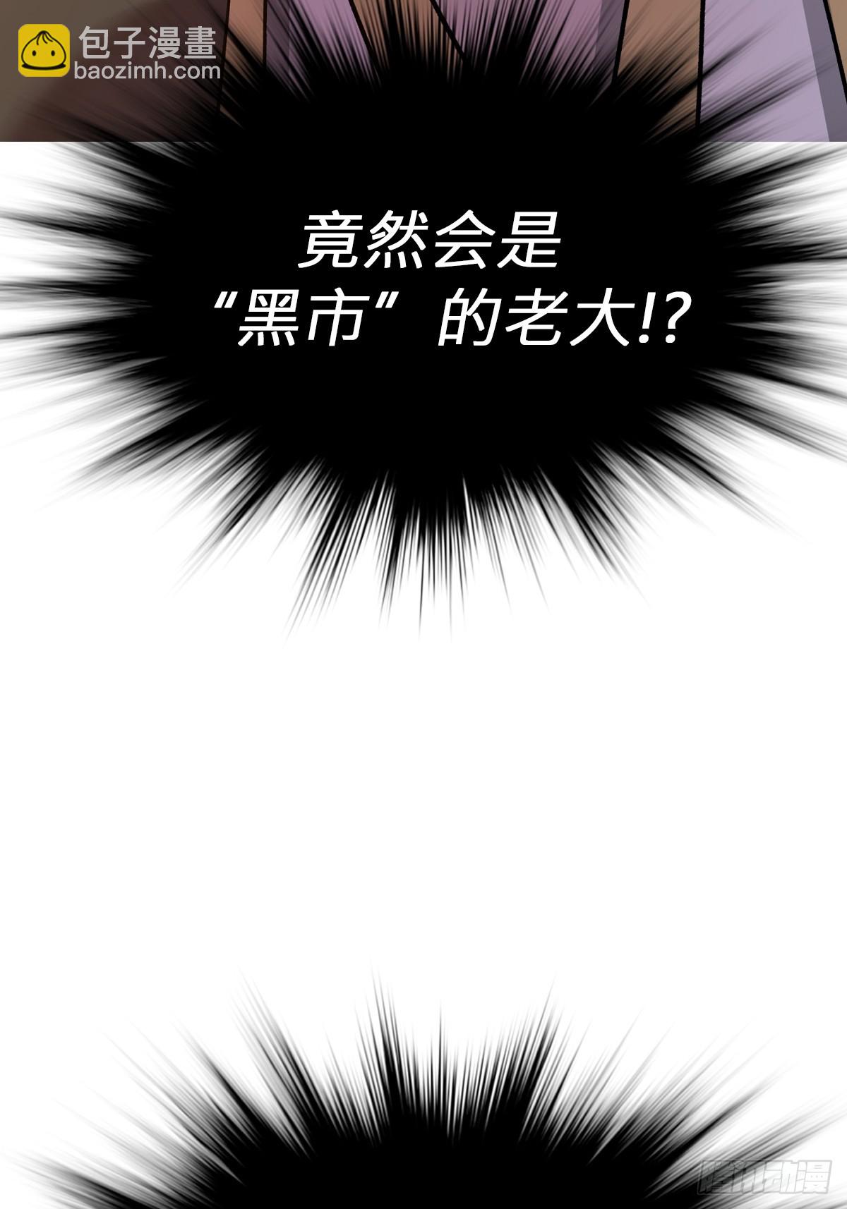 救星(1/2)-第56话