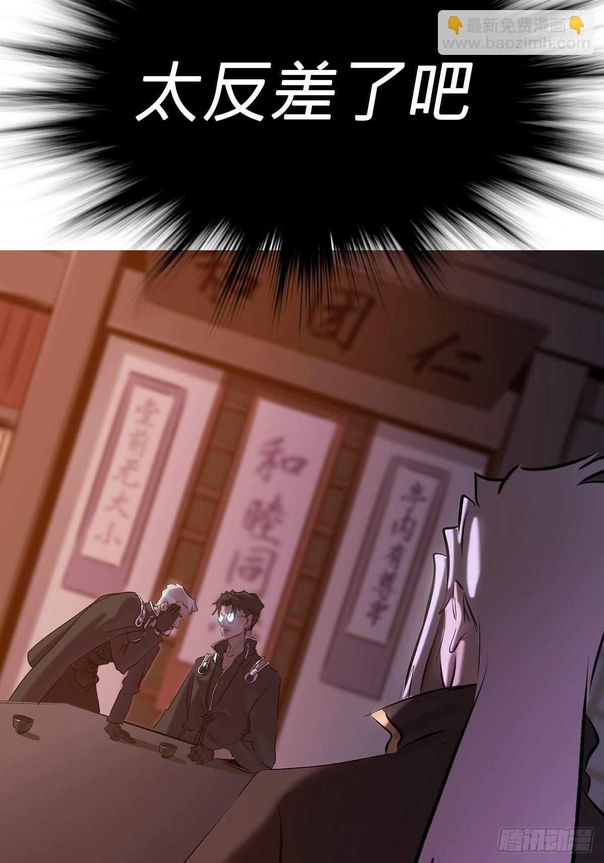 救星(1/2)-第56话