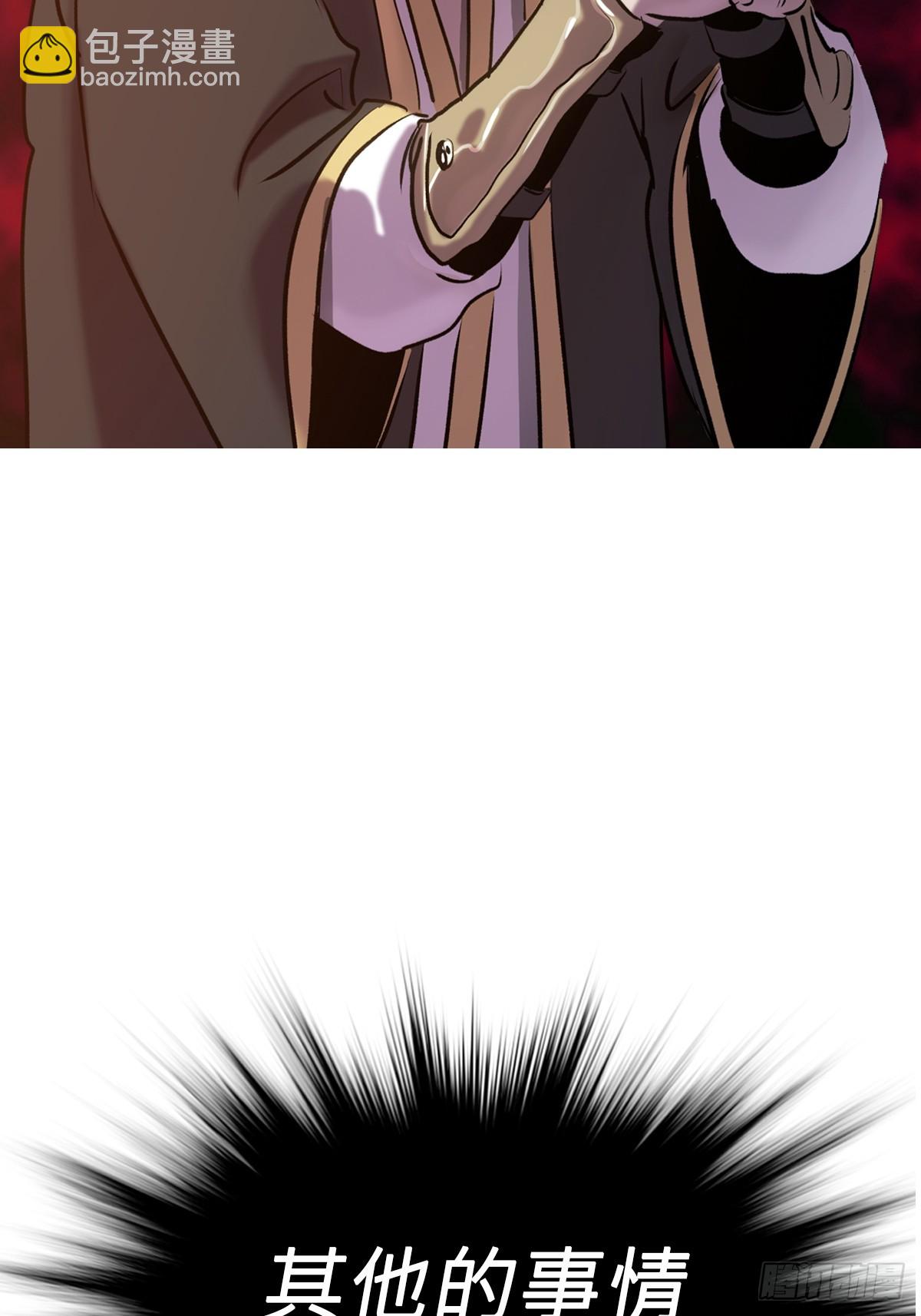 救星(1/2)-第56话