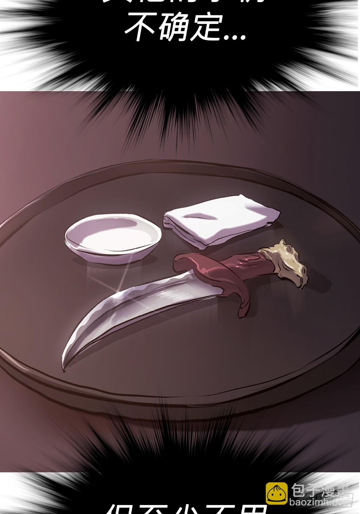 救星(1/2)-第56话