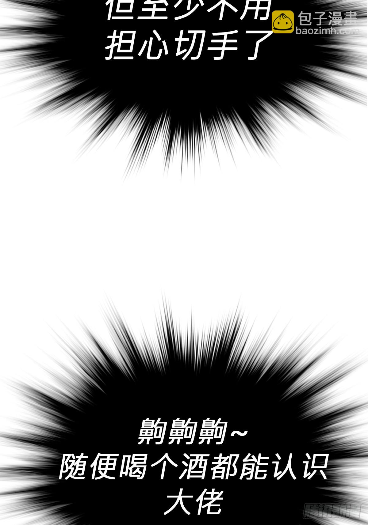 救星(1/2)-第56话