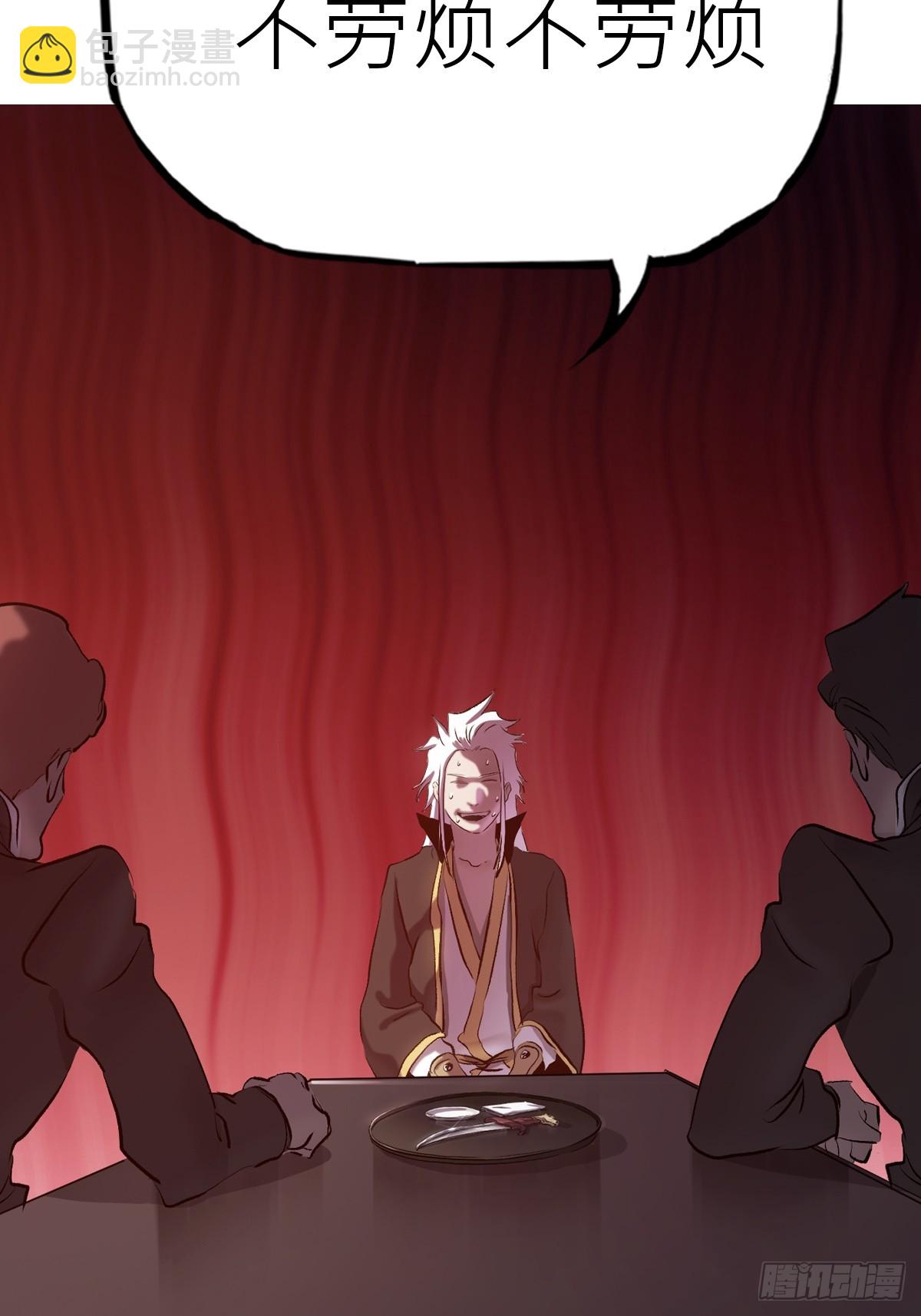 救星(1/2)-第56话