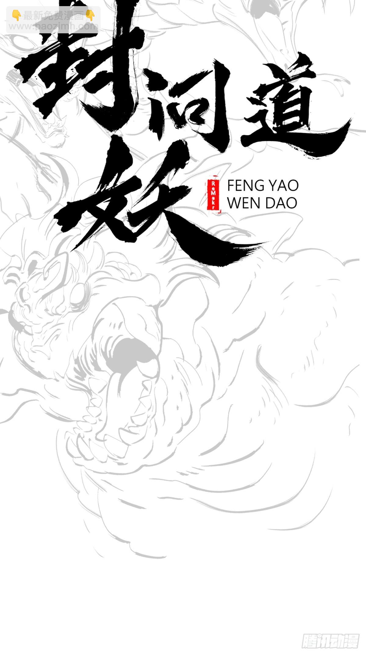 上方(1/2)-第64话