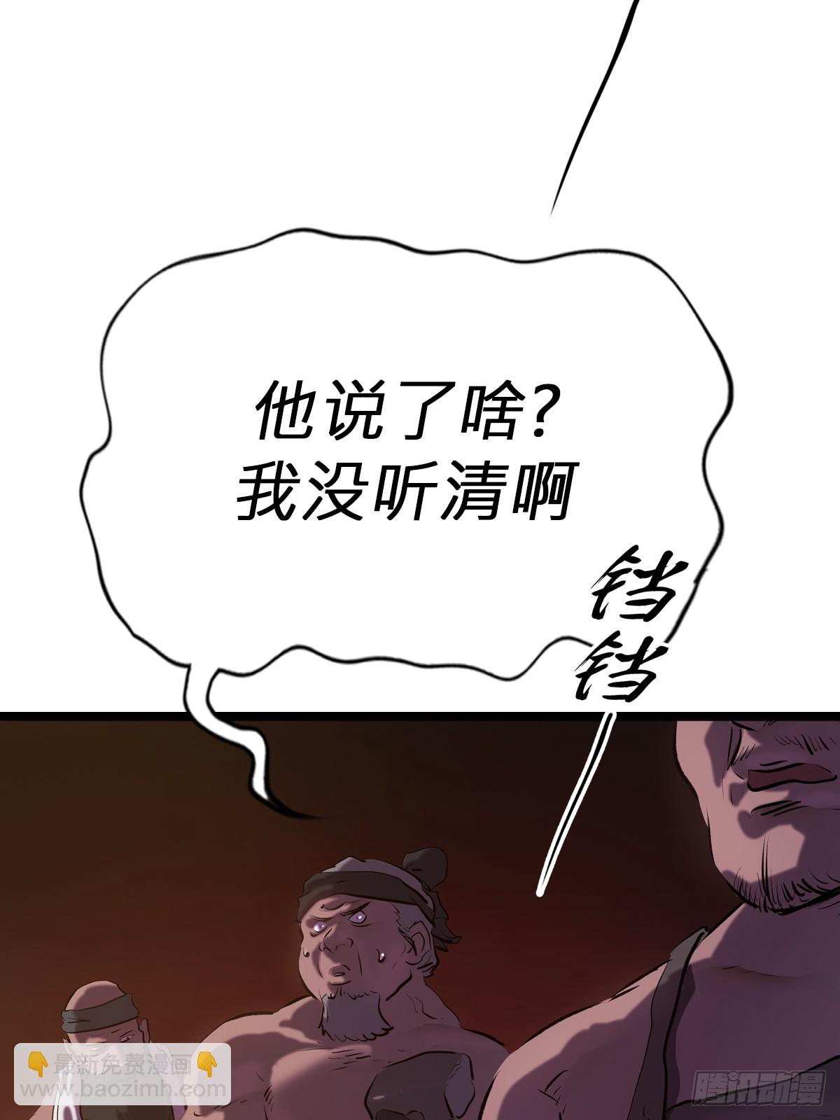 上方(1/2)-第64话