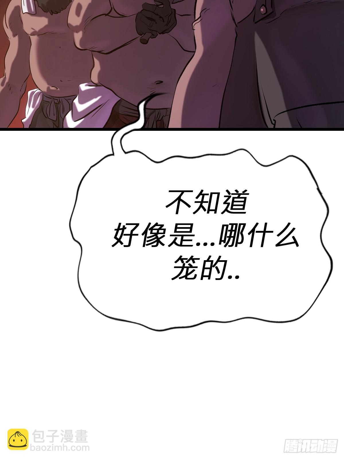 上方(1/2)-第64话