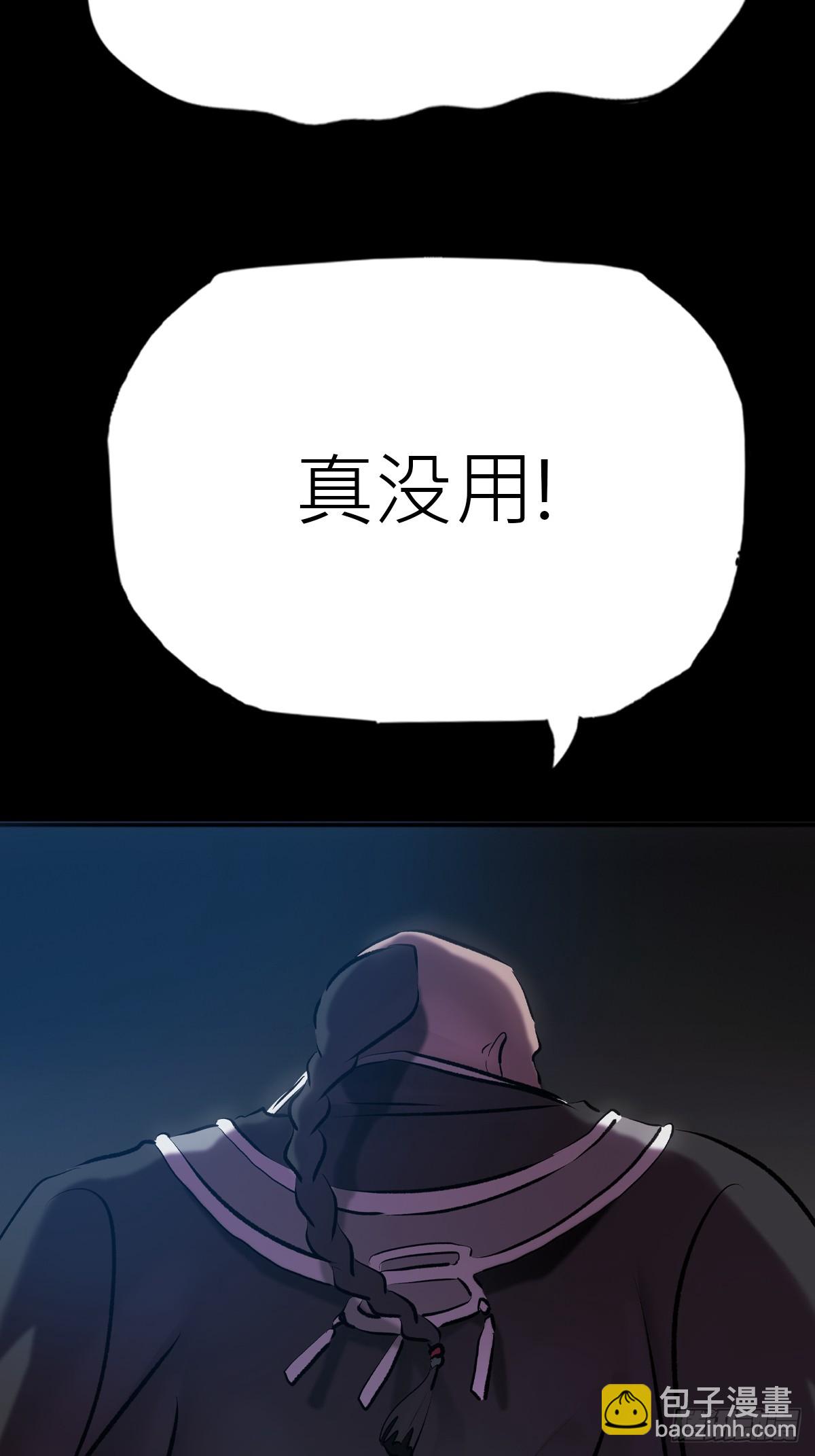 壹号(1/2)-第66话