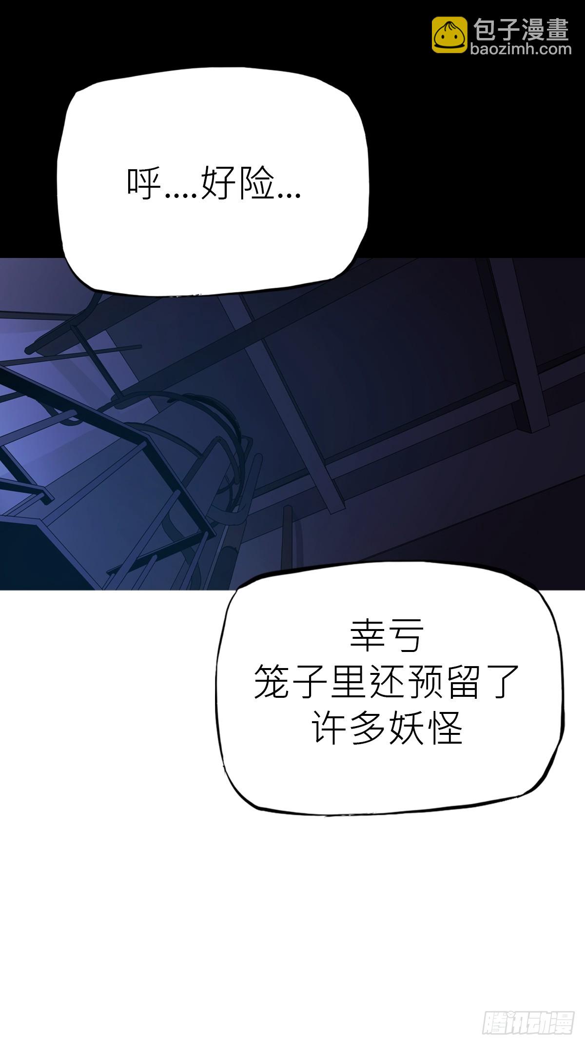 壹号(1/2)-第66话