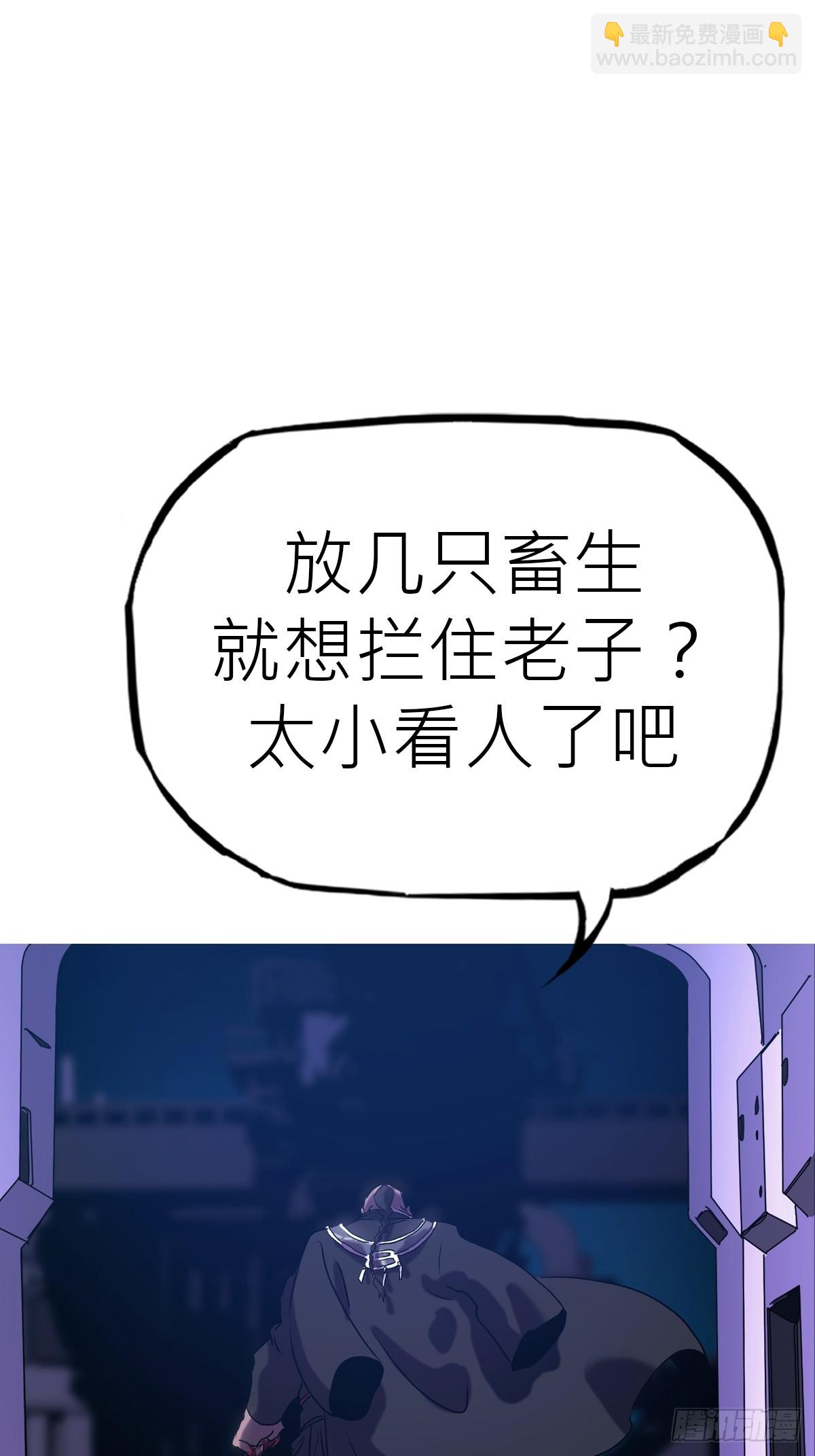 壹号(1/2)-第66话