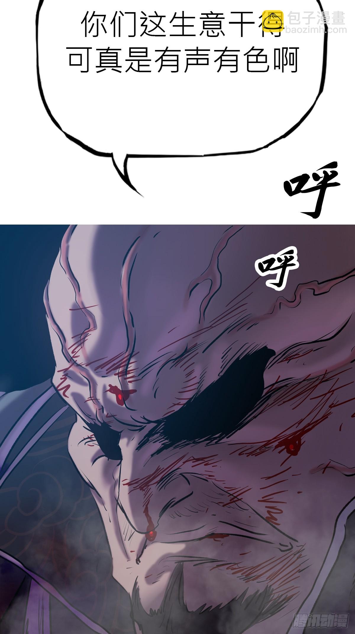 壹号(1/2)-第66话