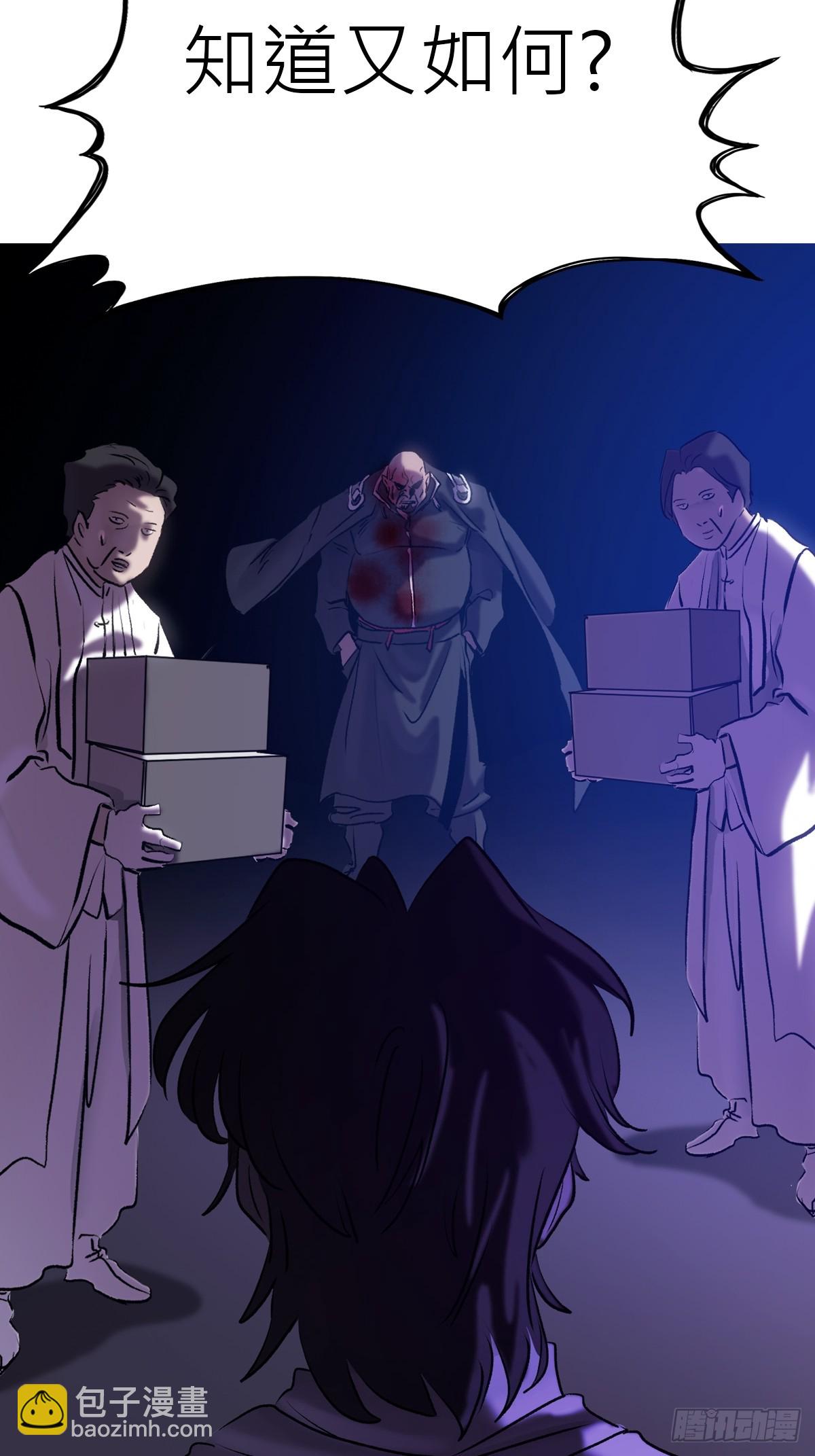 壹号(1/2)-第66话