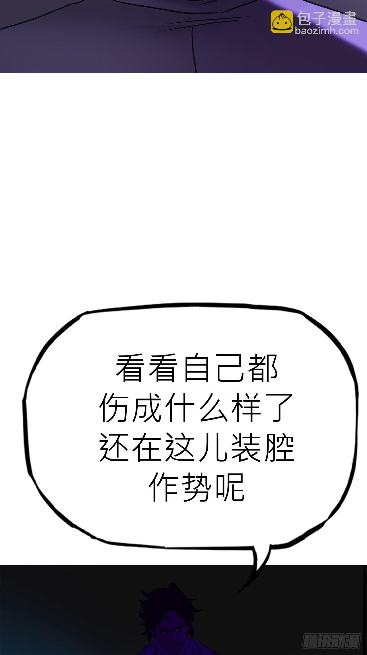 壹号(1/2)-第66话