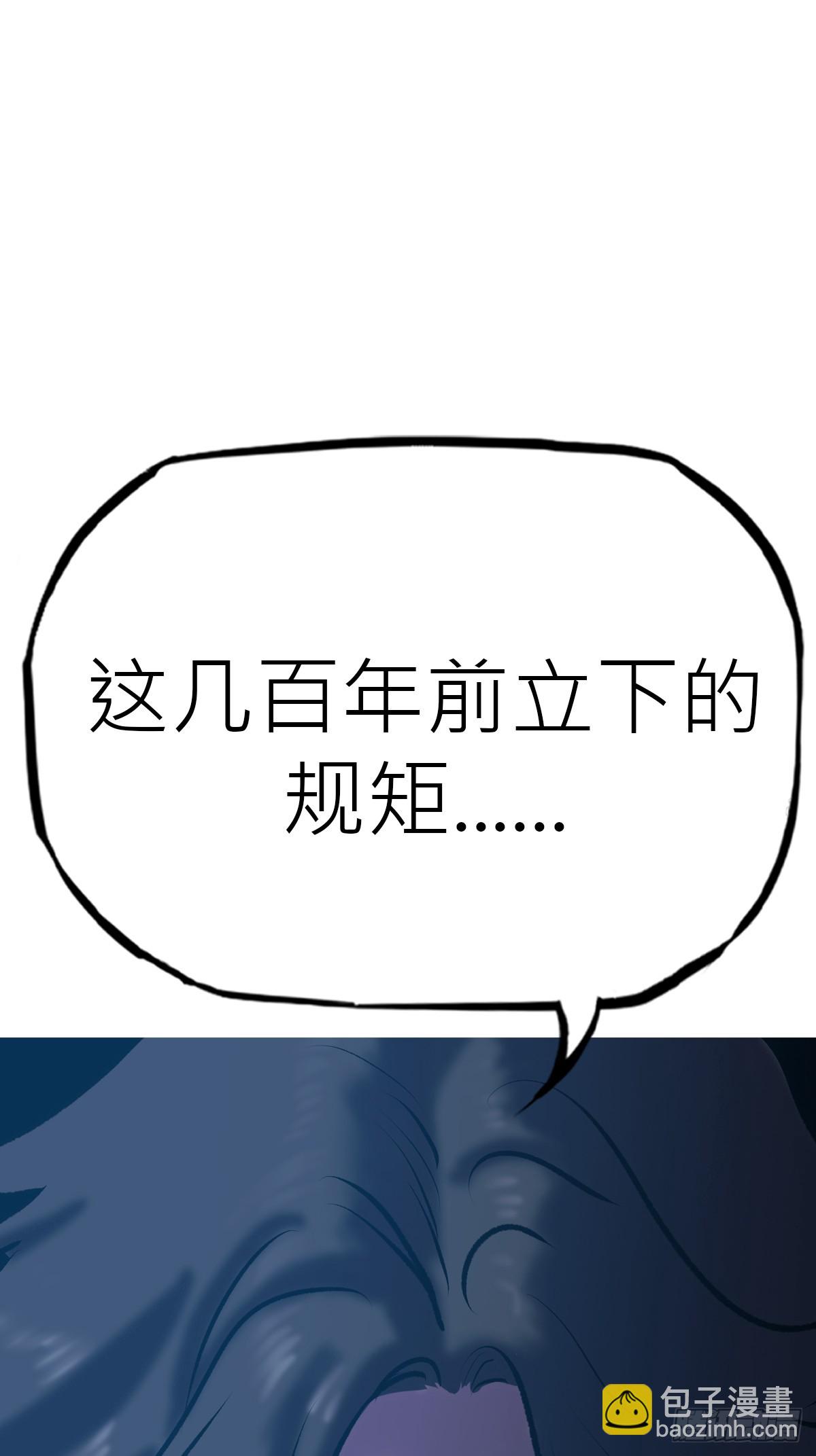 壹号(1/2)-第66话