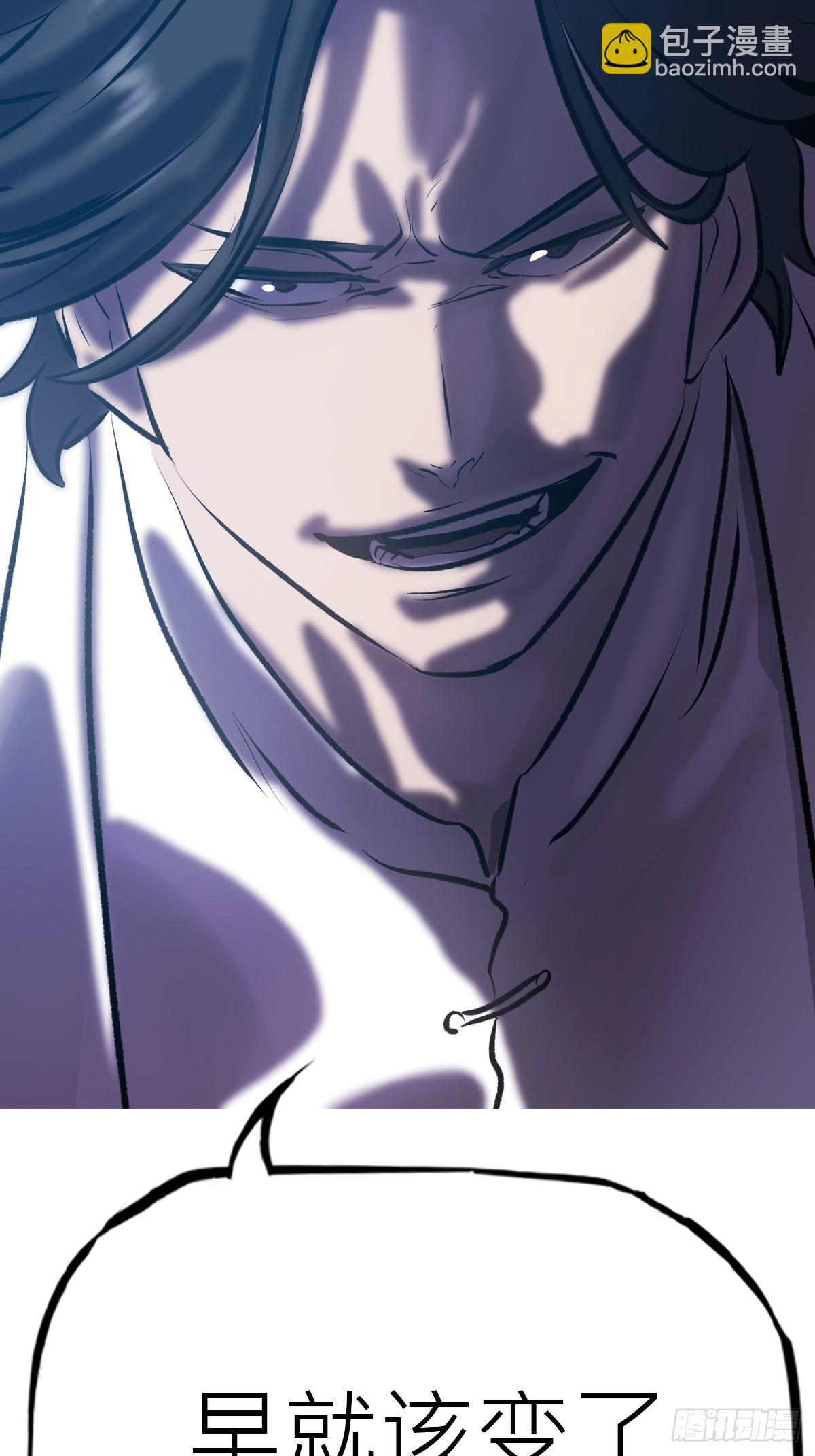 壹号(1/2)-第66话