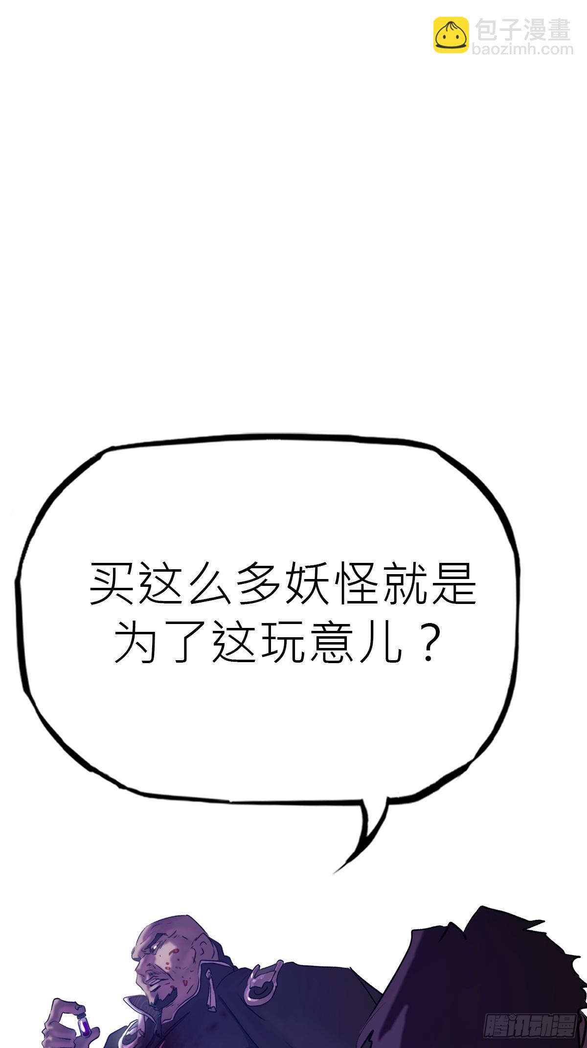 壹号(1/2)-第66话