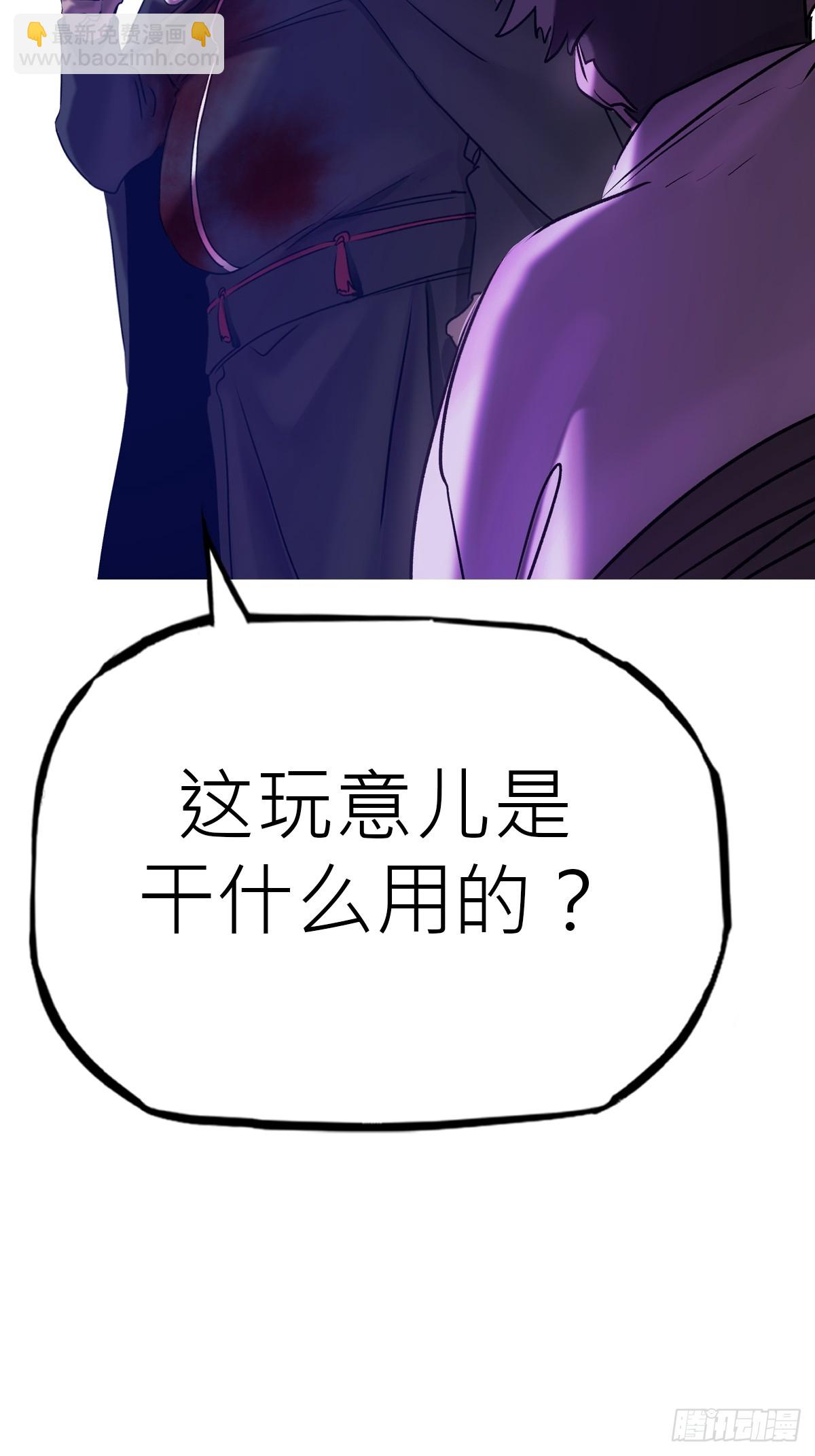 壹号(1/2)-第66话