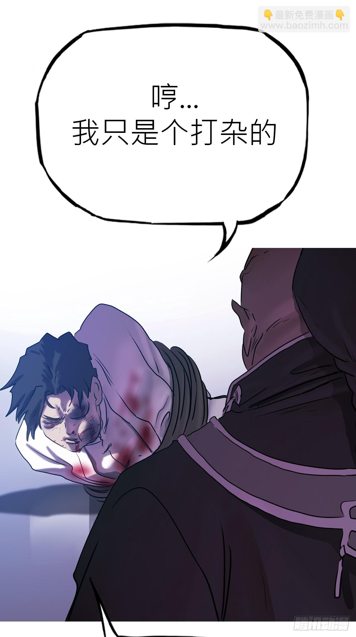 壹号(1/2)-第66话