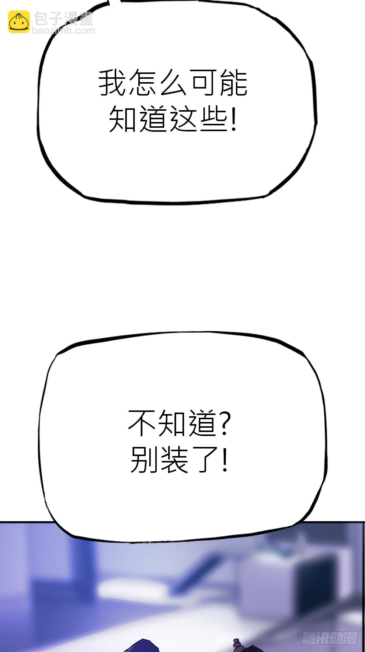 壹号(1/2)-第66话