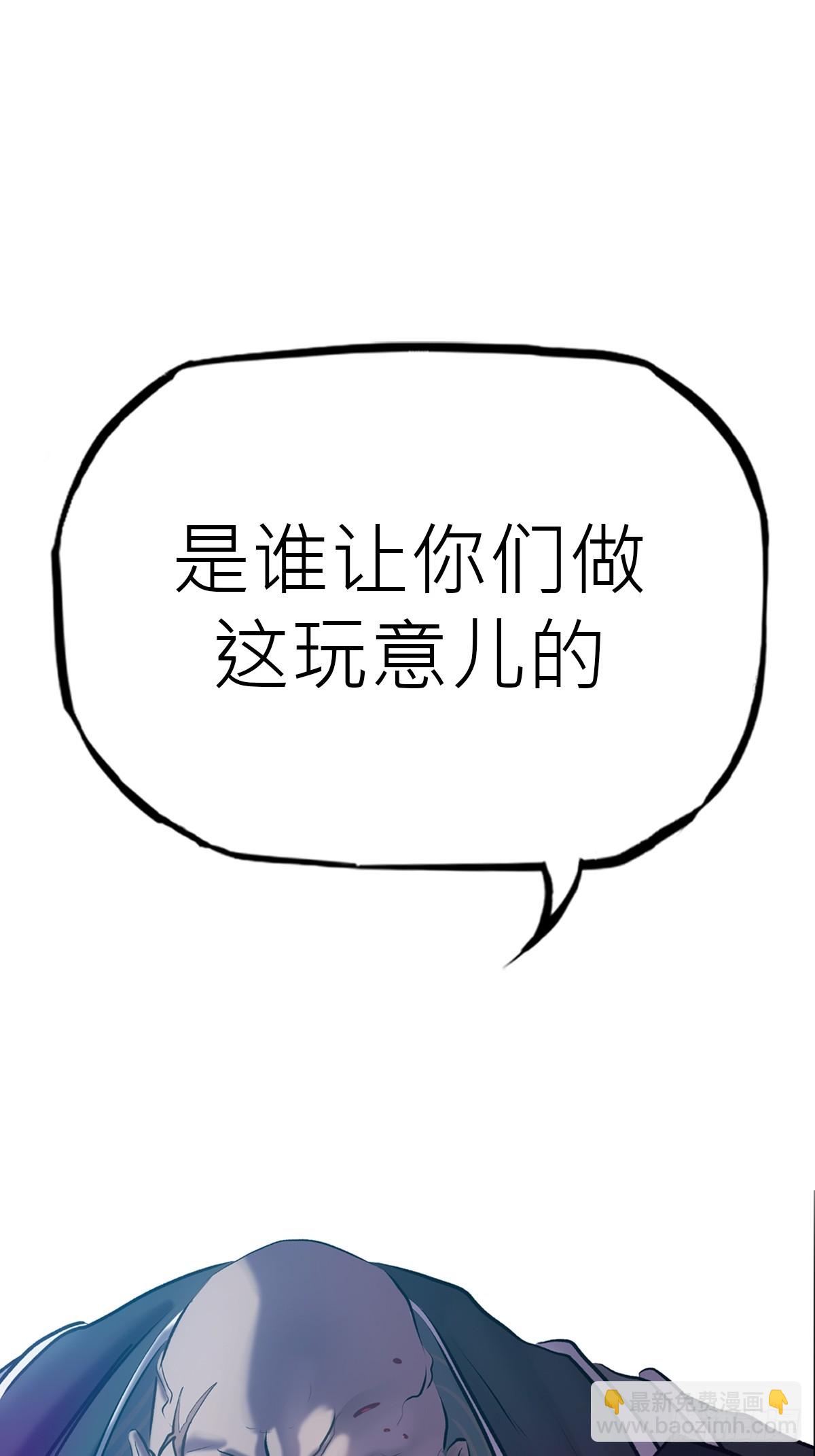 壹号(1/2)-第66话