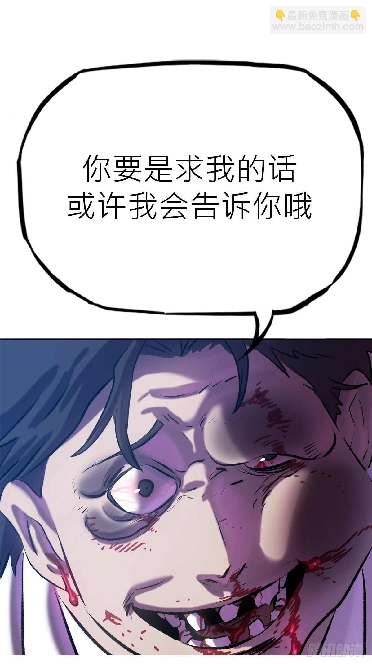 壹号(1/2)-第66话