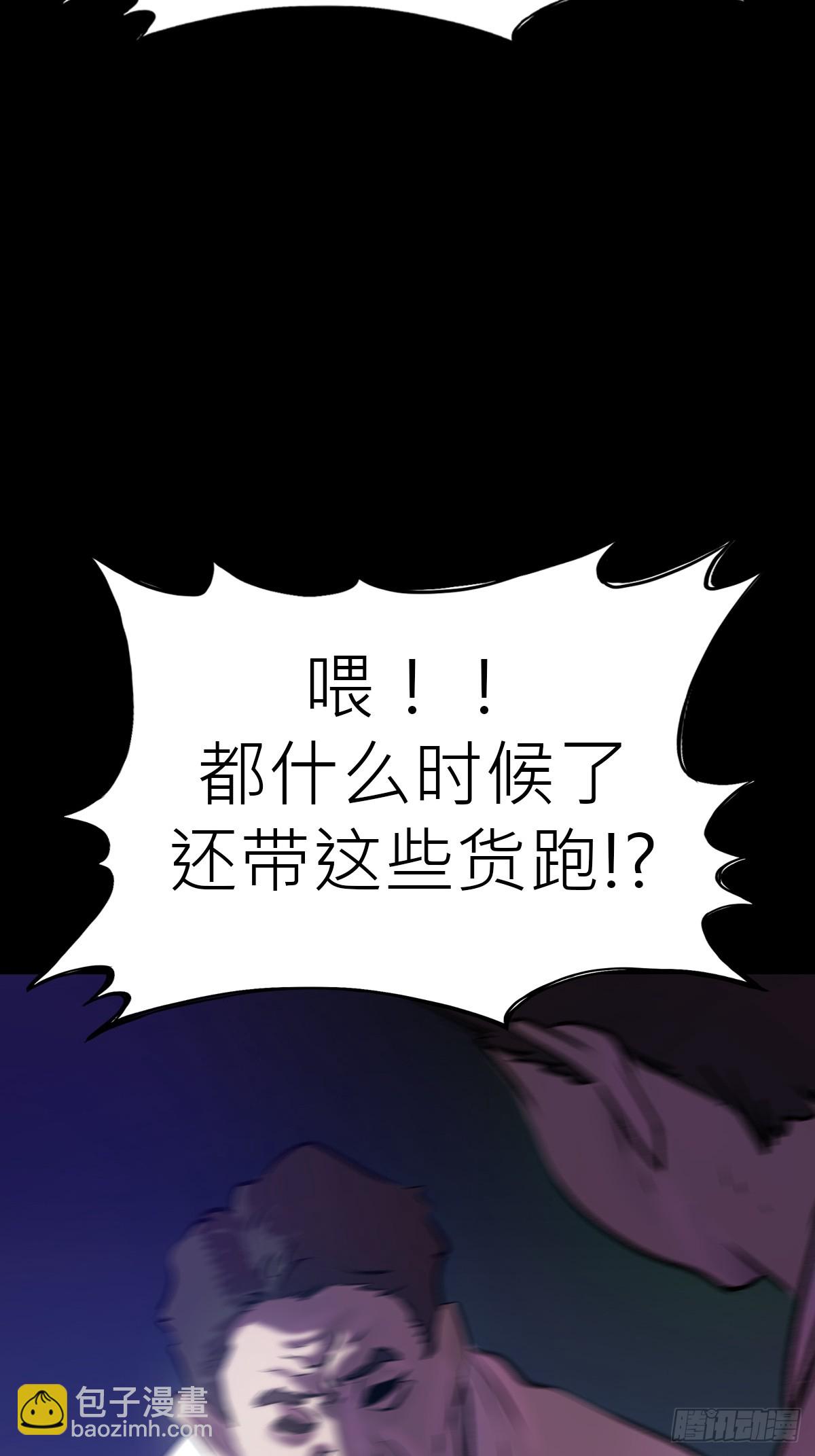 壹号(1/2)-第66话