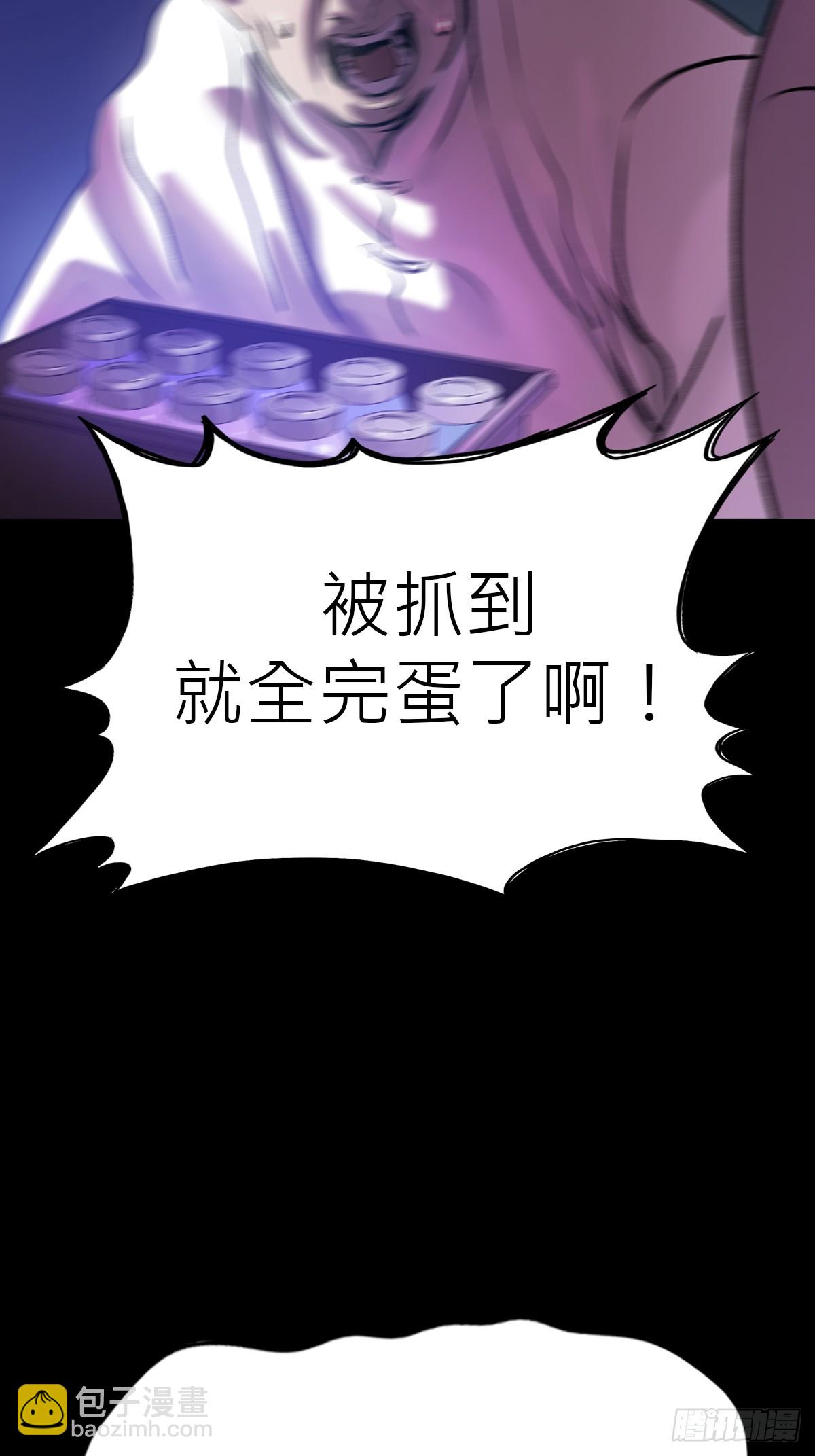 壹号(1/2)-第66话