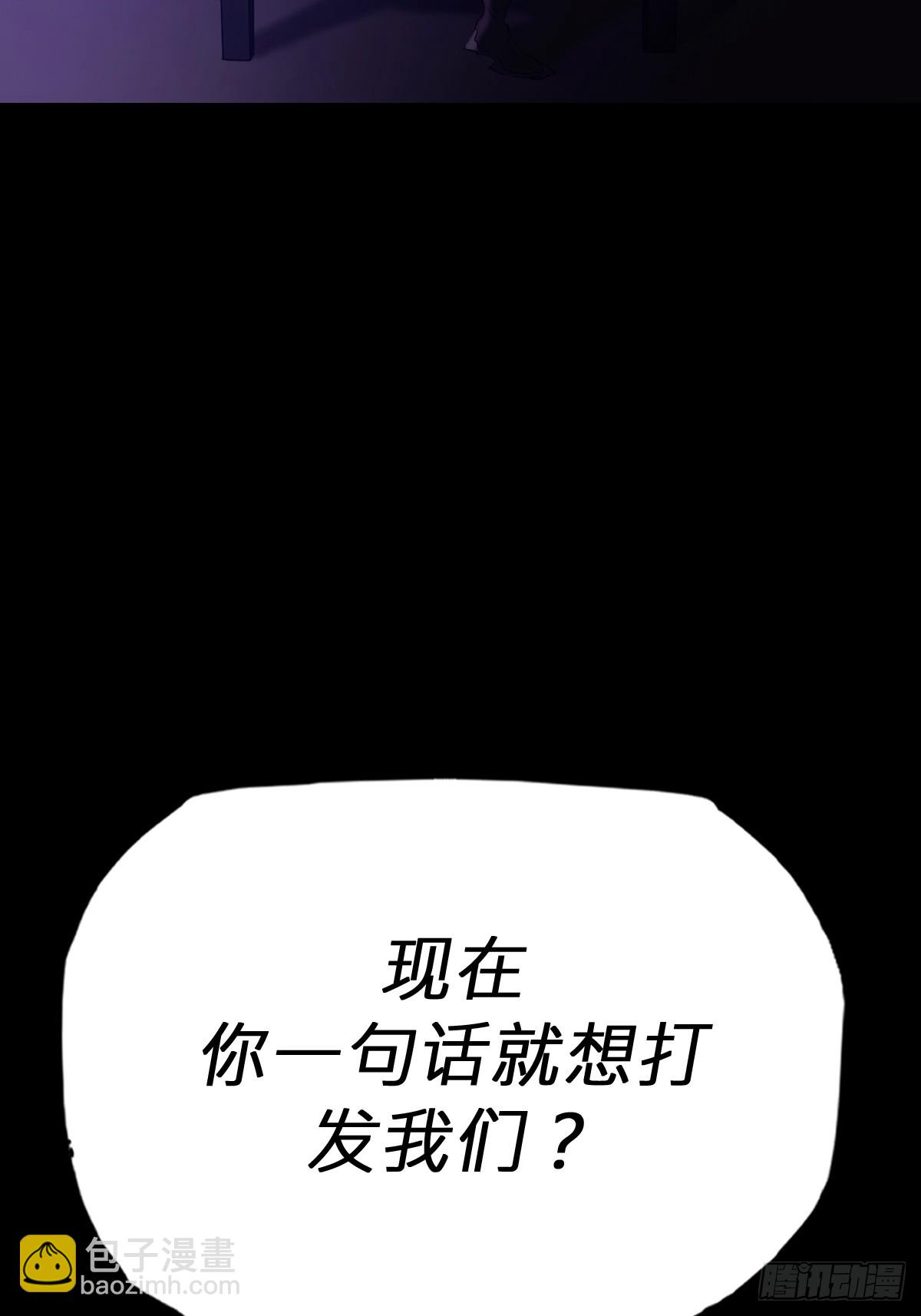 清街(1/2)-第68话