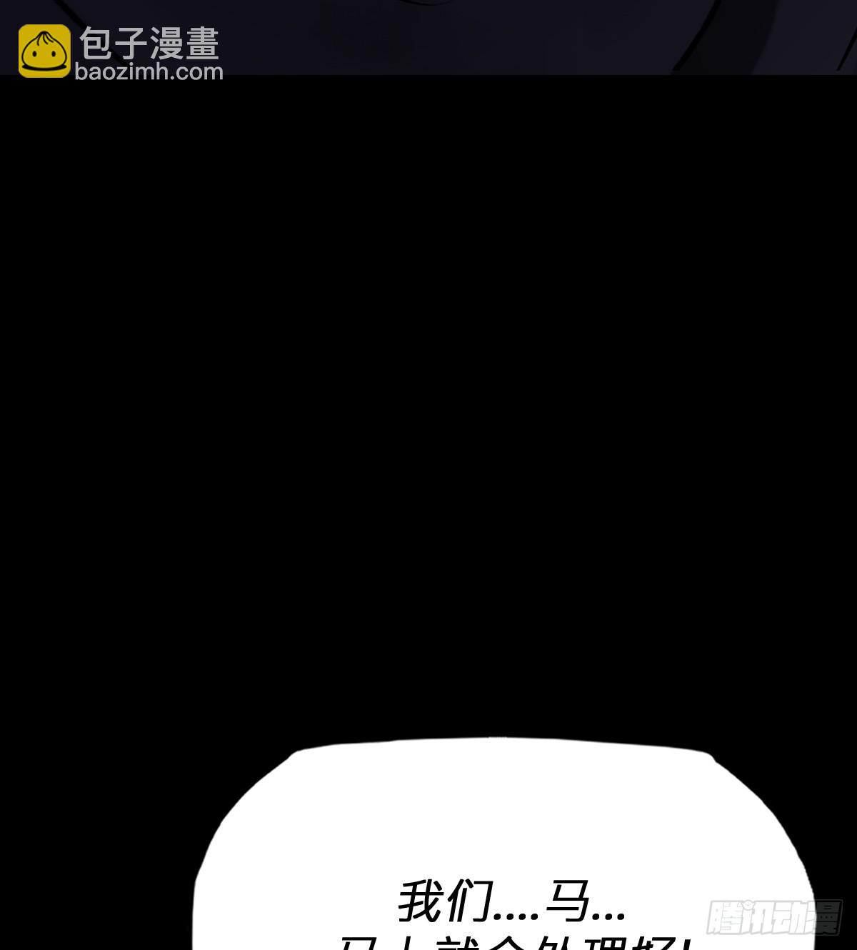 清街(1/2)-第68话