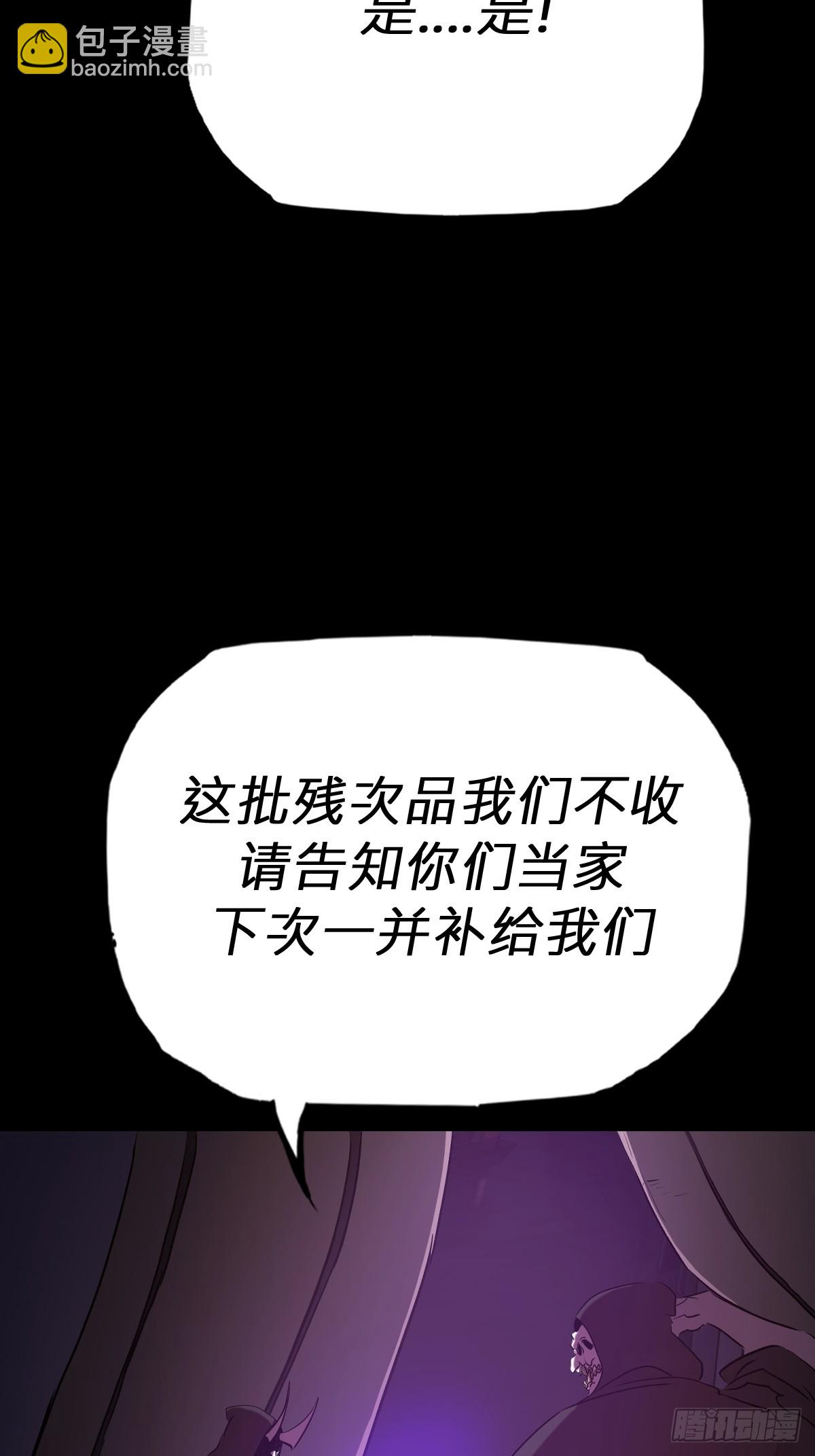 清街(1/2)-第68话