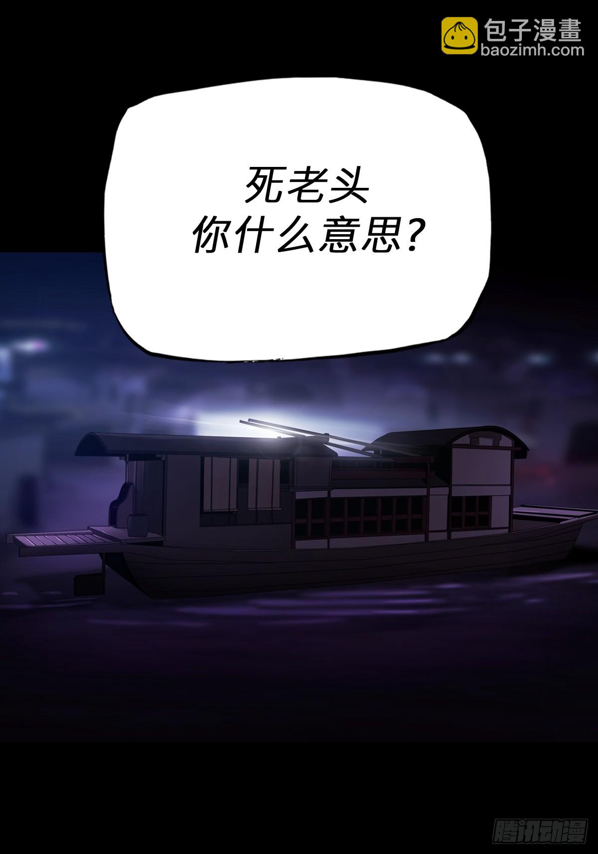 清街(1/2)-第68话