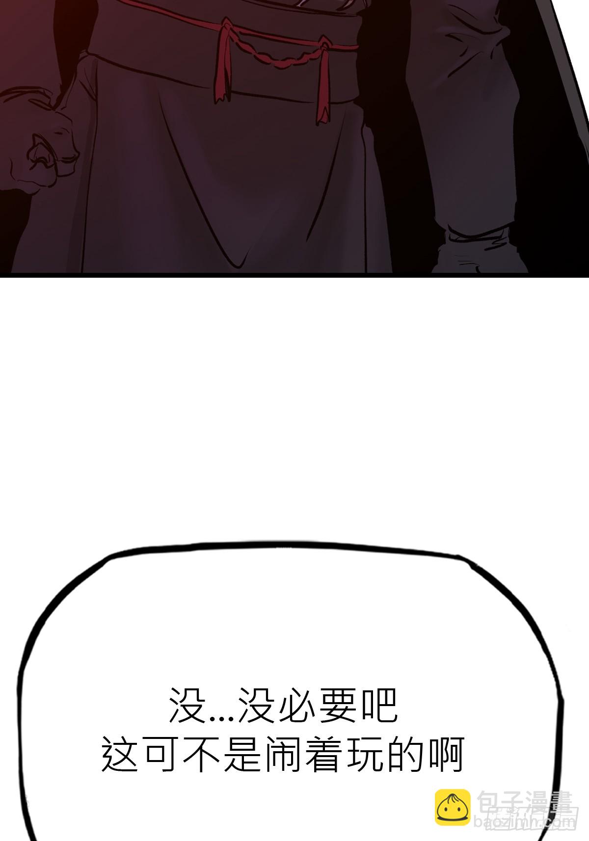 清街(1/2)-第68话