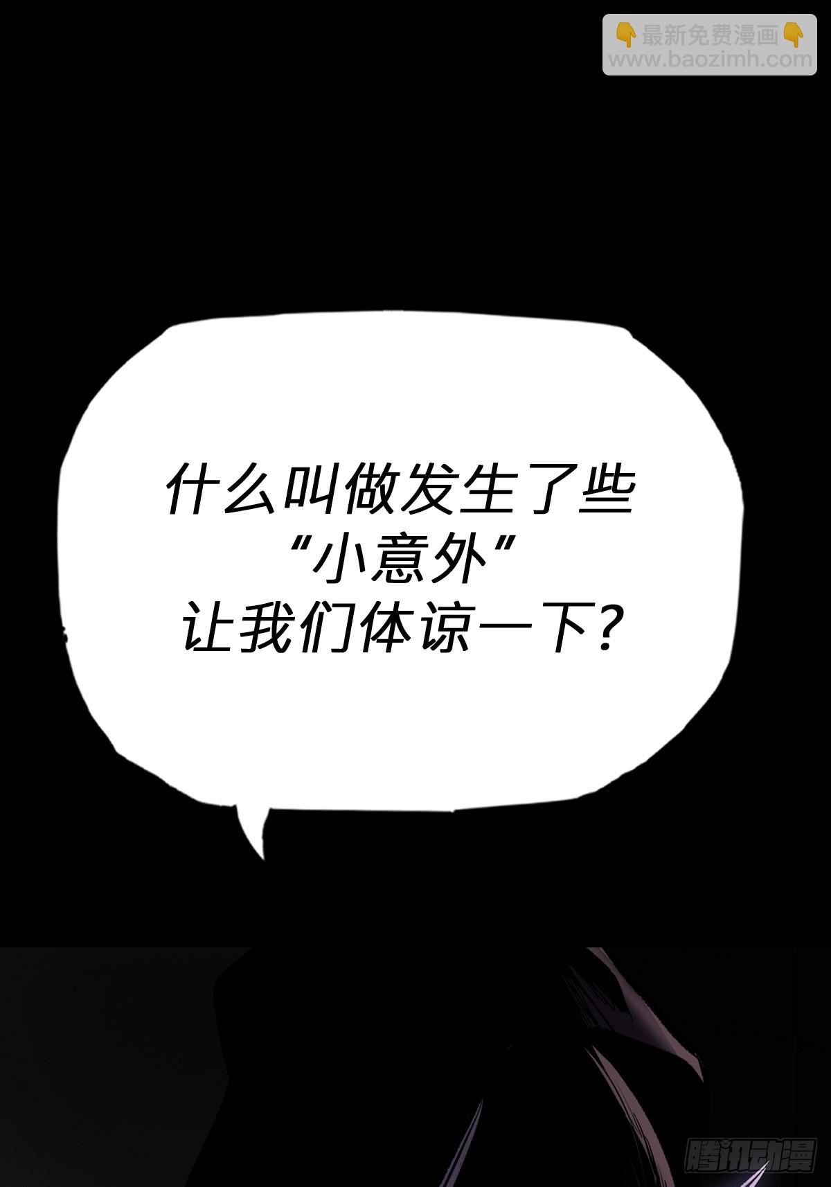 清街(1/2)-第68话