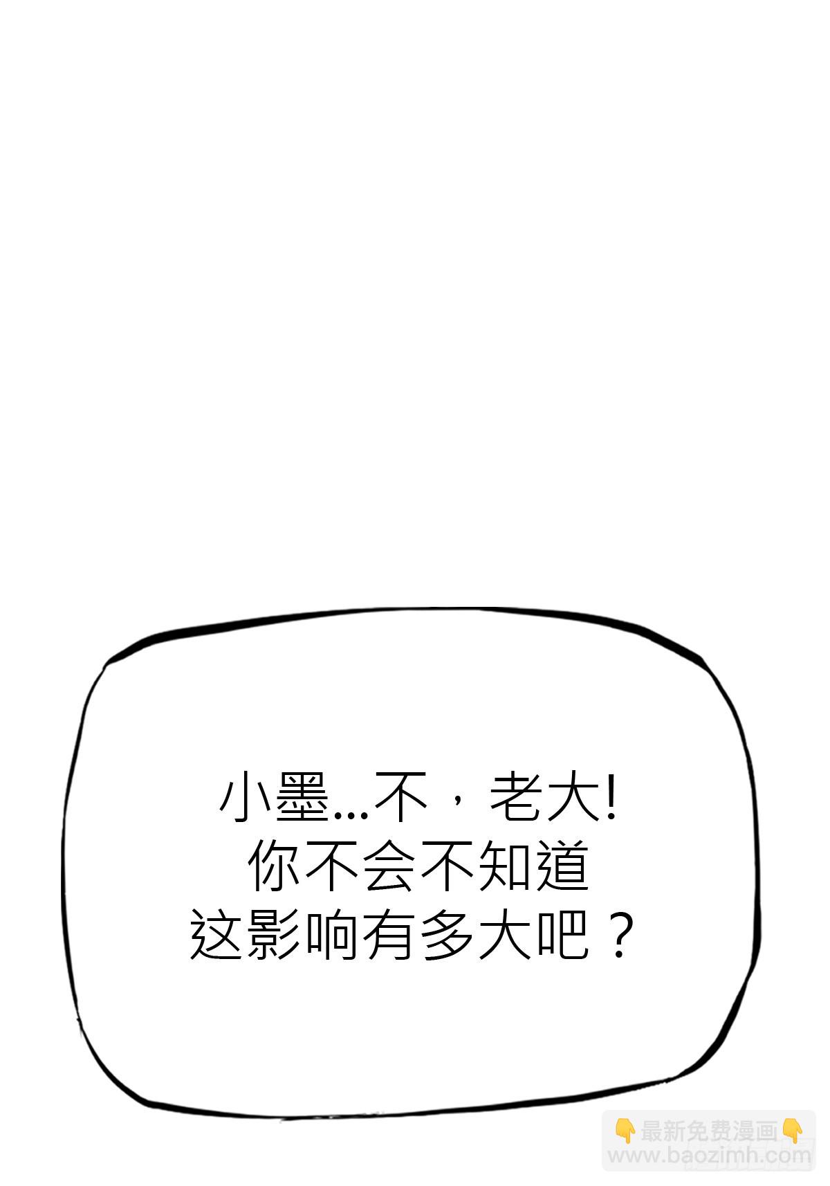 清街(1/2)-第68话