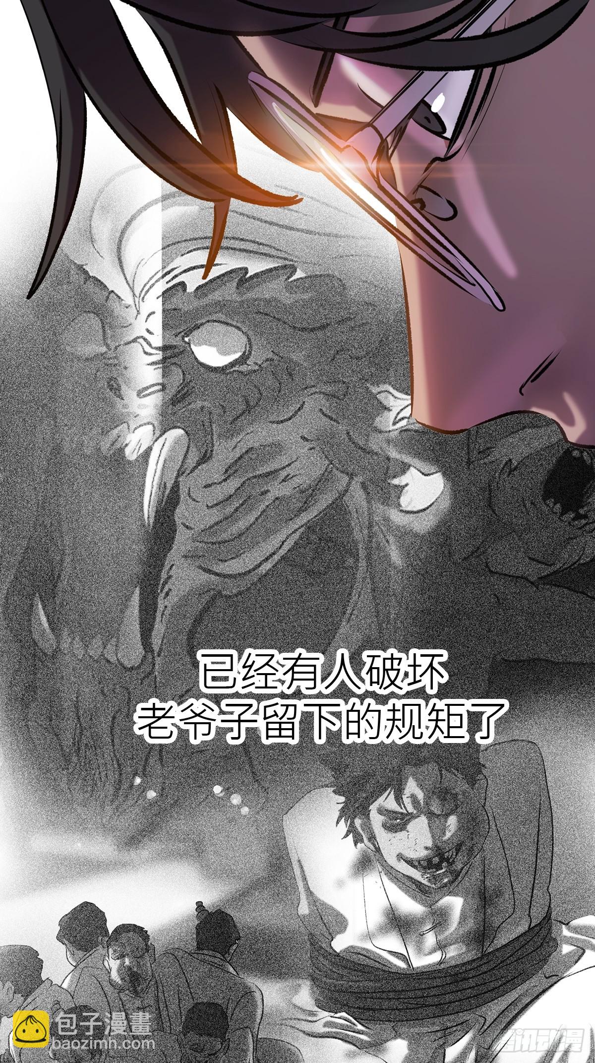 清街(1/2)-第68话