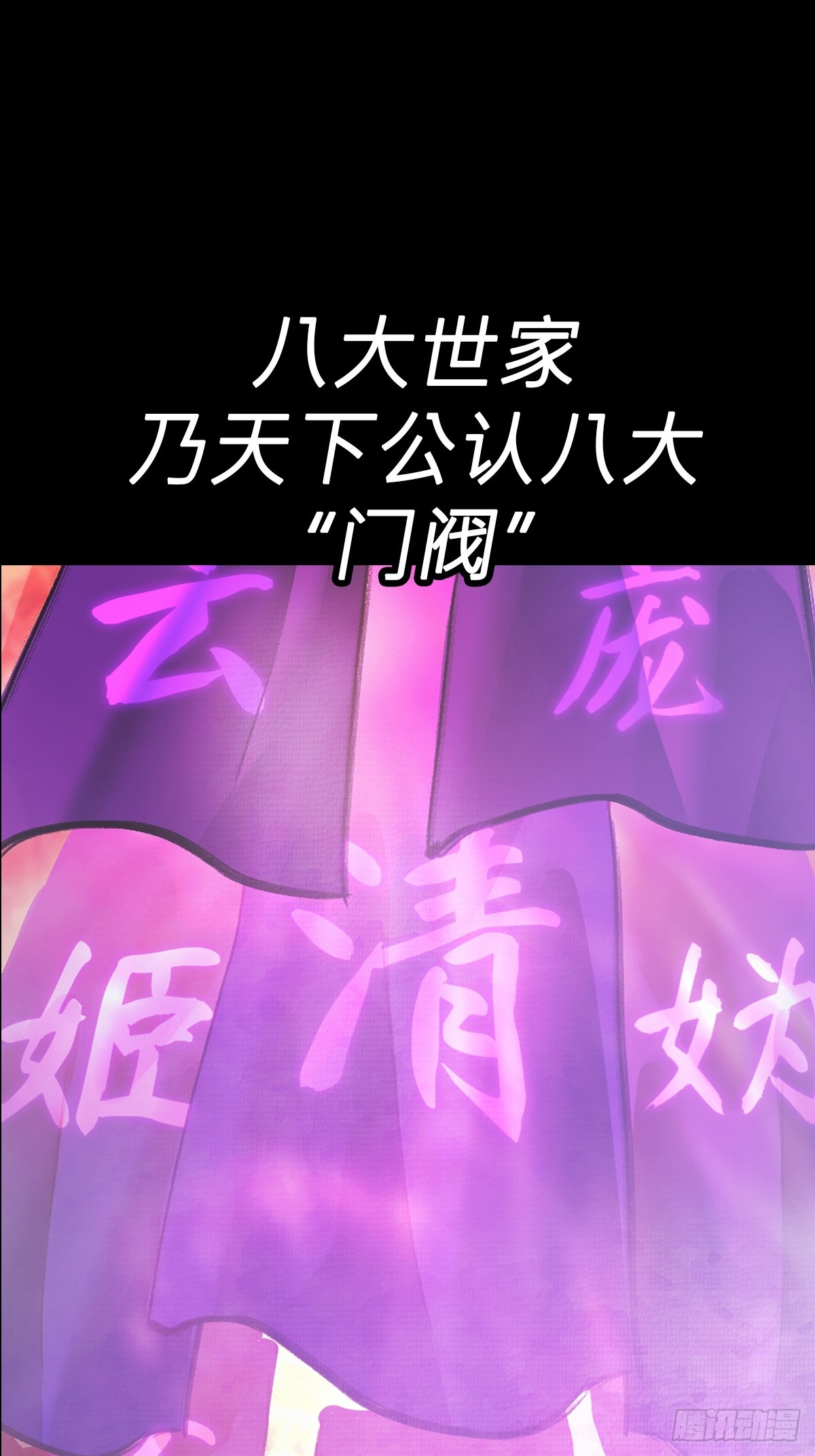 落幕(1/2)-第70话