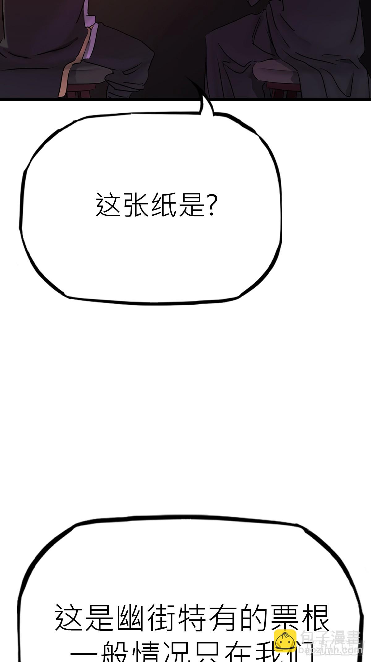 落幕(1/2)-第70话