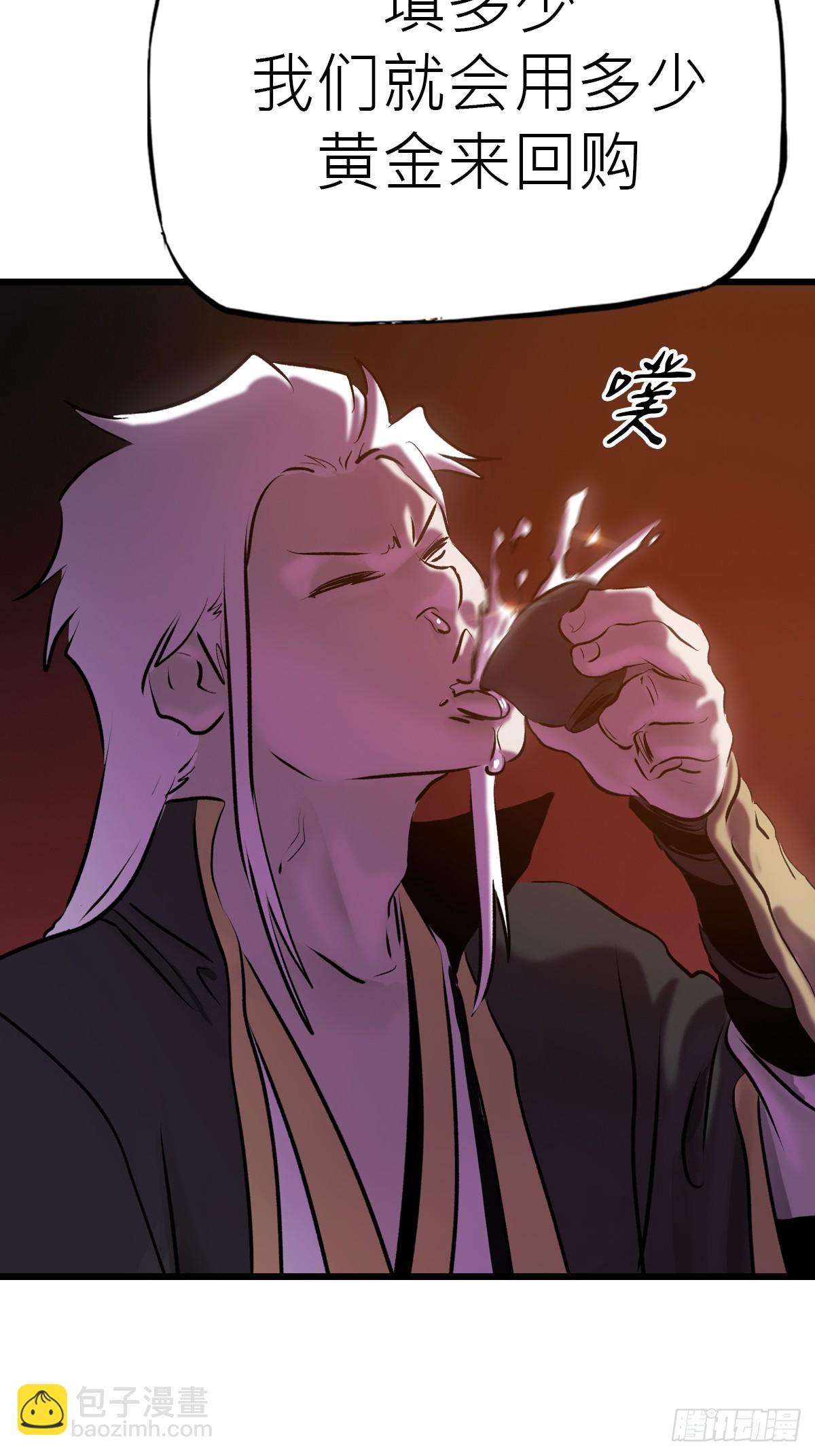 落幕(1/2)-第70话