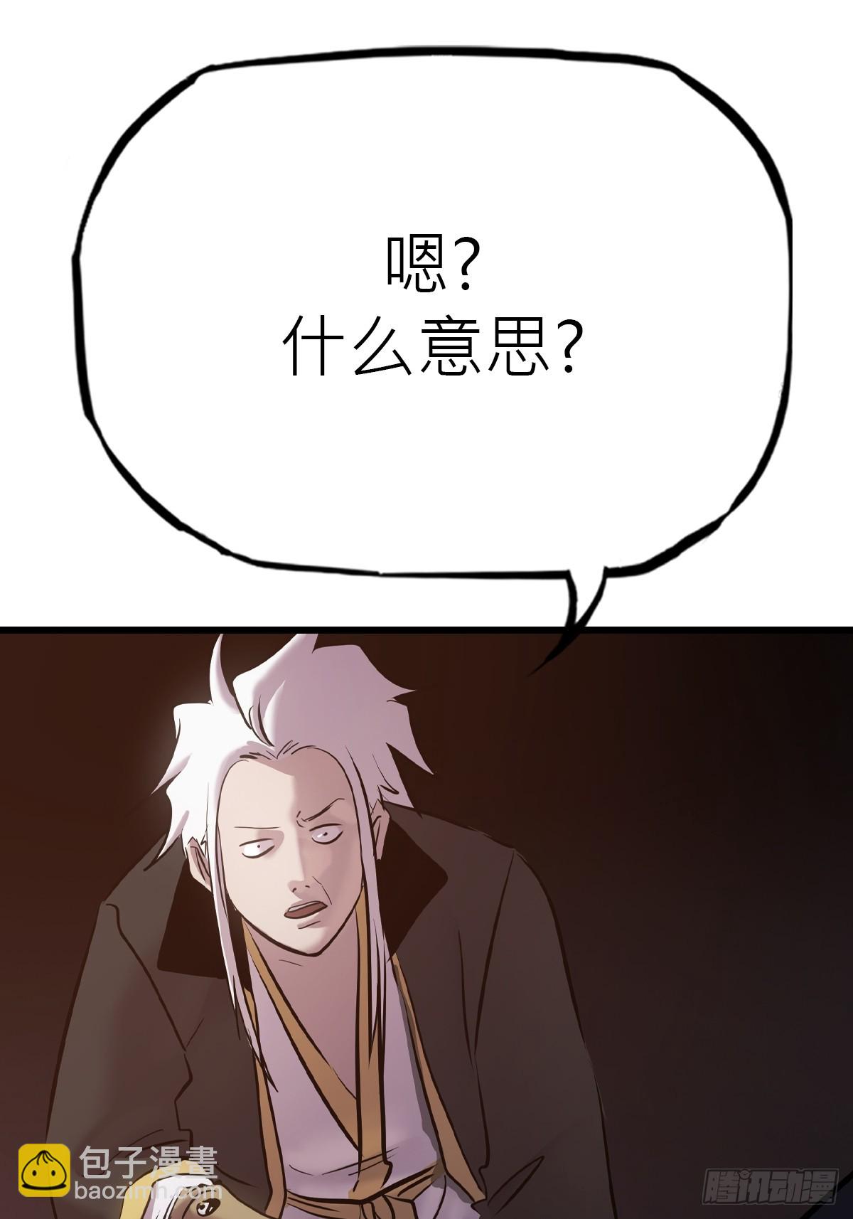 落幕(1/2)-第70话