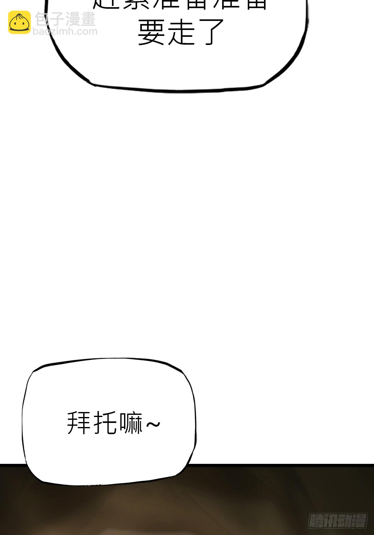 落幕(1/2)-第70话