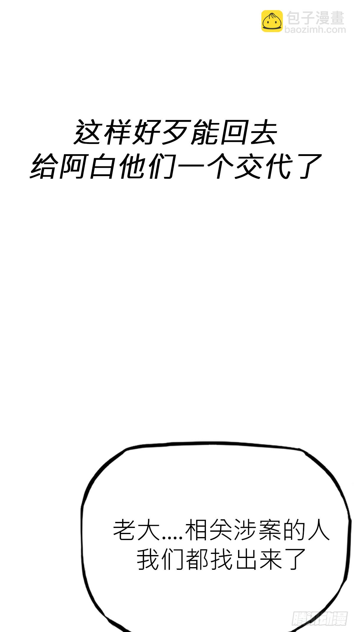 落幕(1/2)-第70话