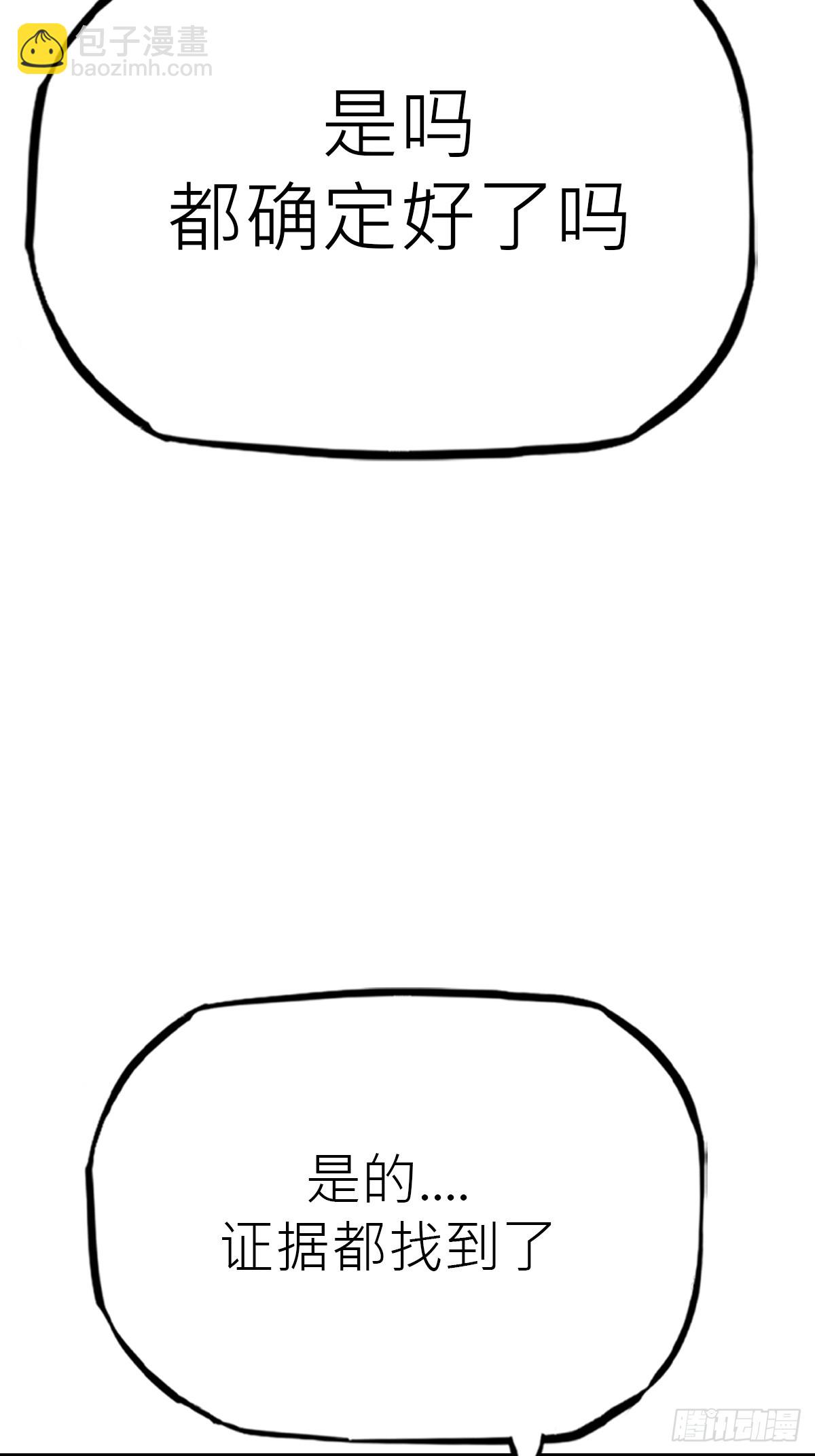 落幕(1/2)-第70话