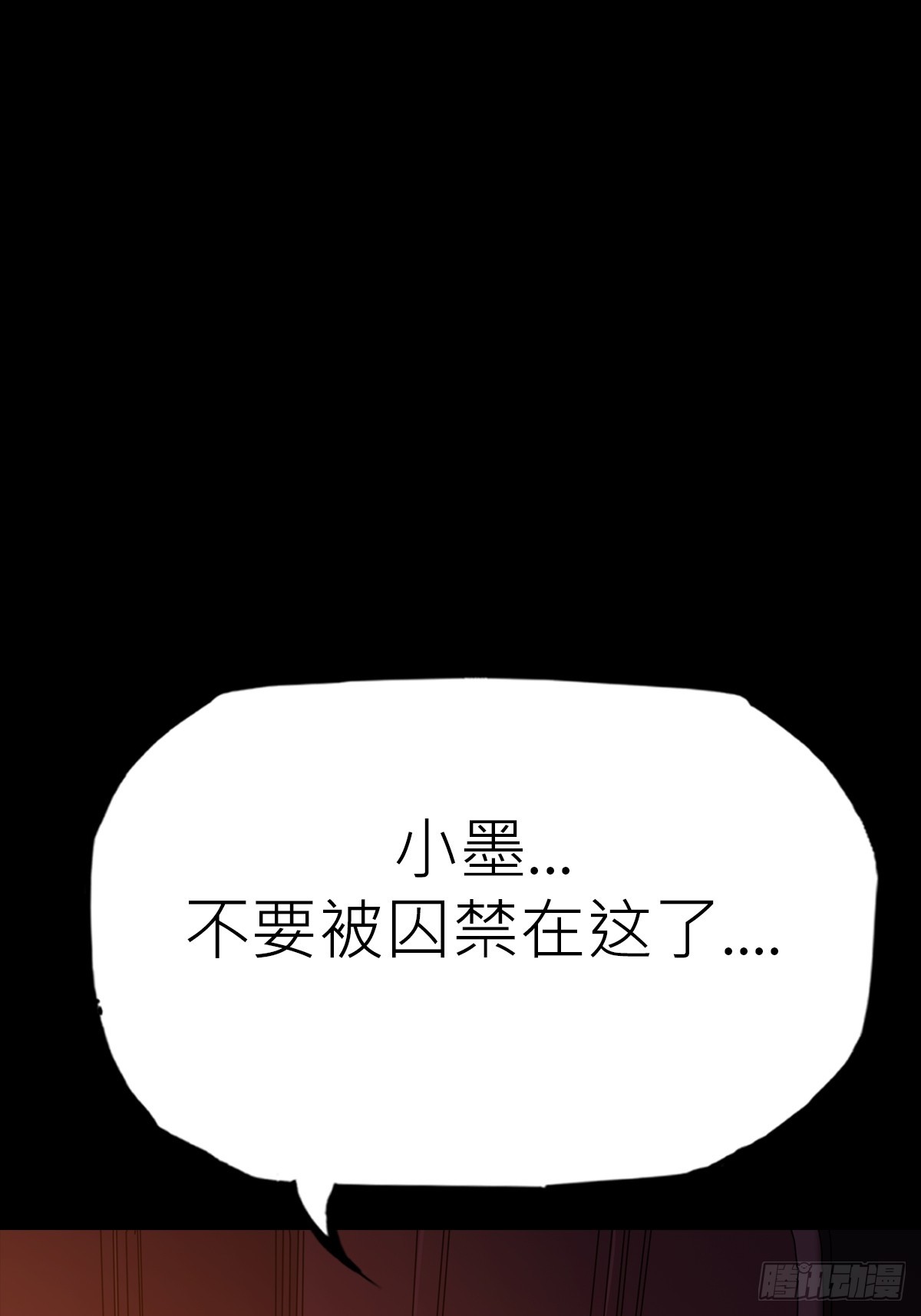 外人(1/2)-第72话