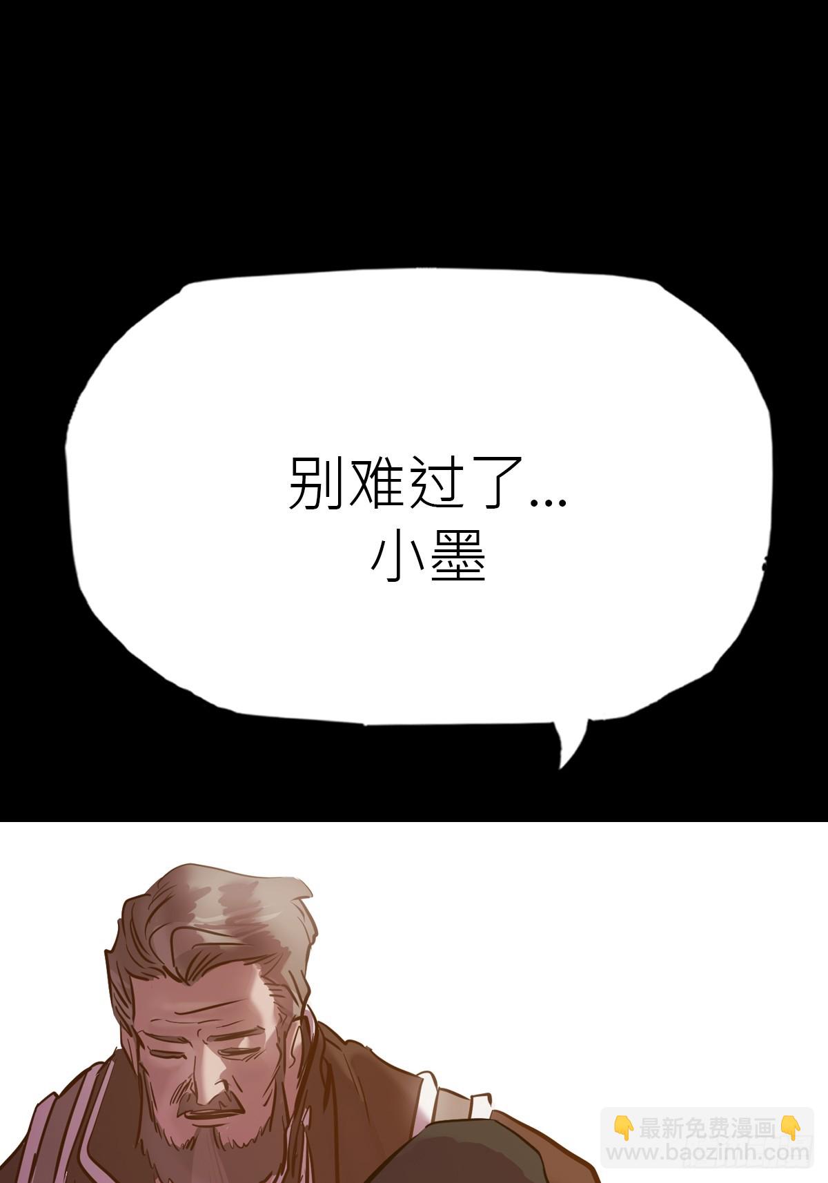 外人(1/2)-第72话