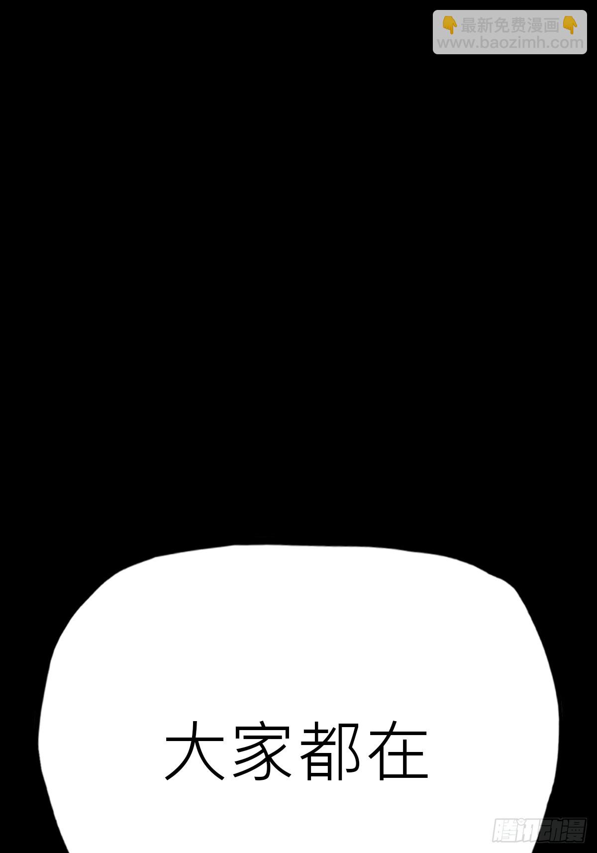 外人(1/2)-第72话