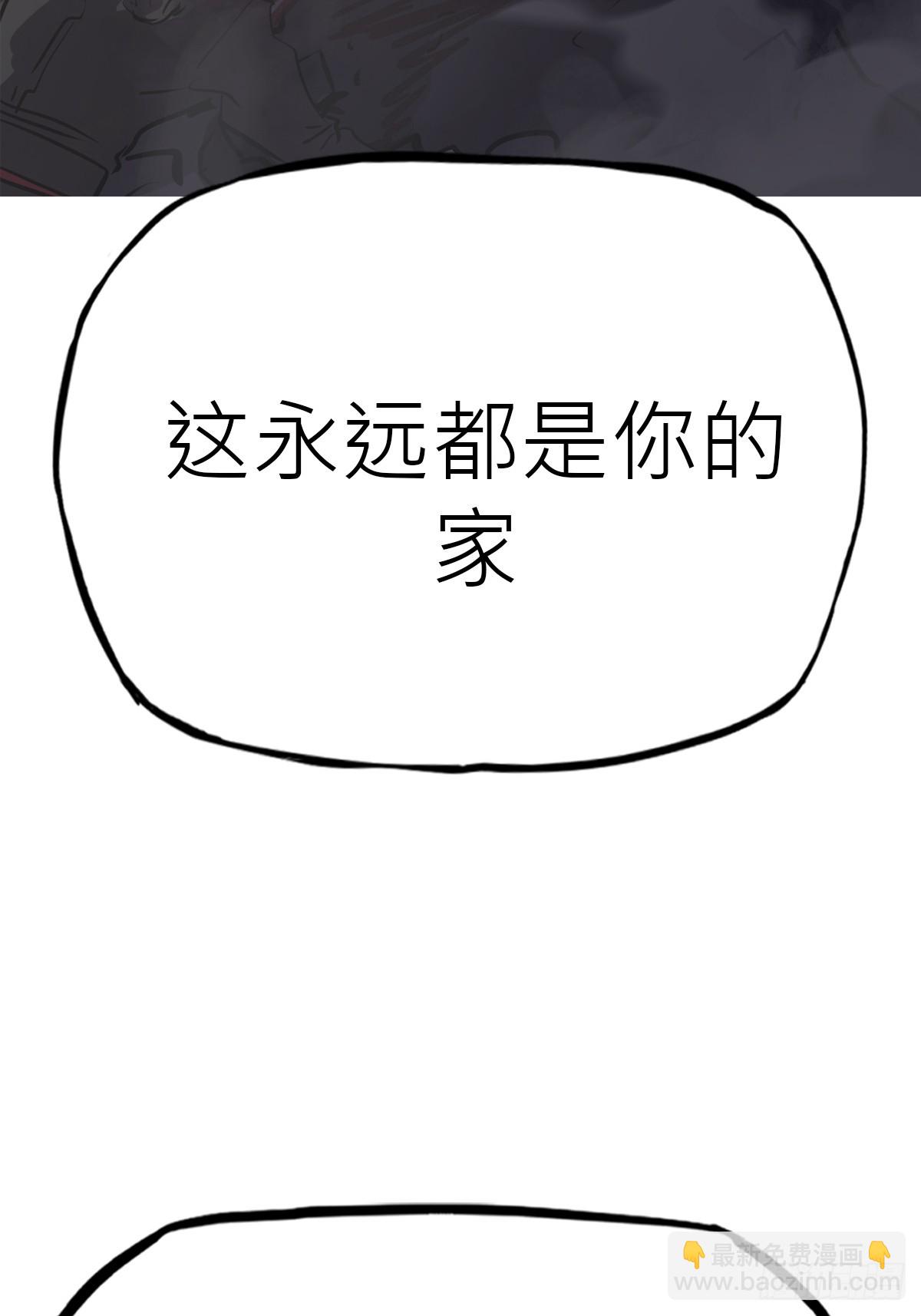 外人(1/2)-第72话